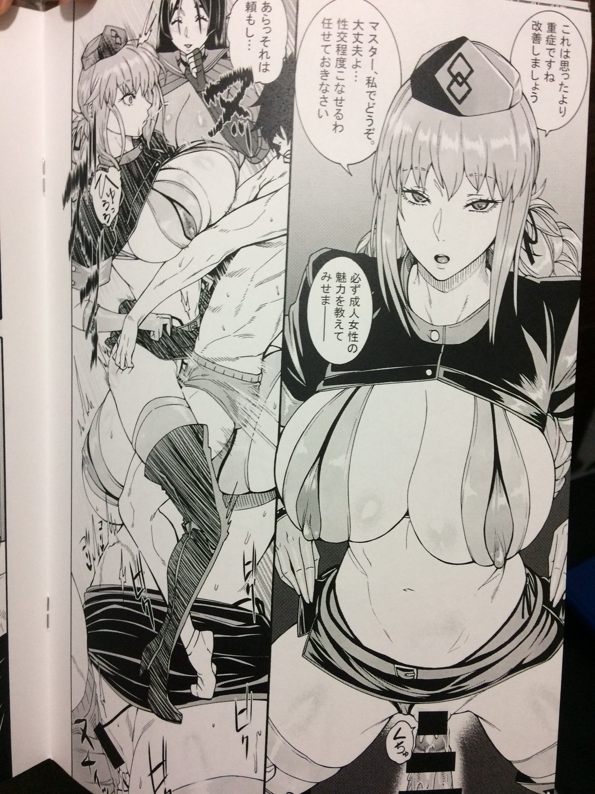 (C93) [濡羽色 (空巣)] 貴方の母として見過ごせません!! (Fate/Grand Order)