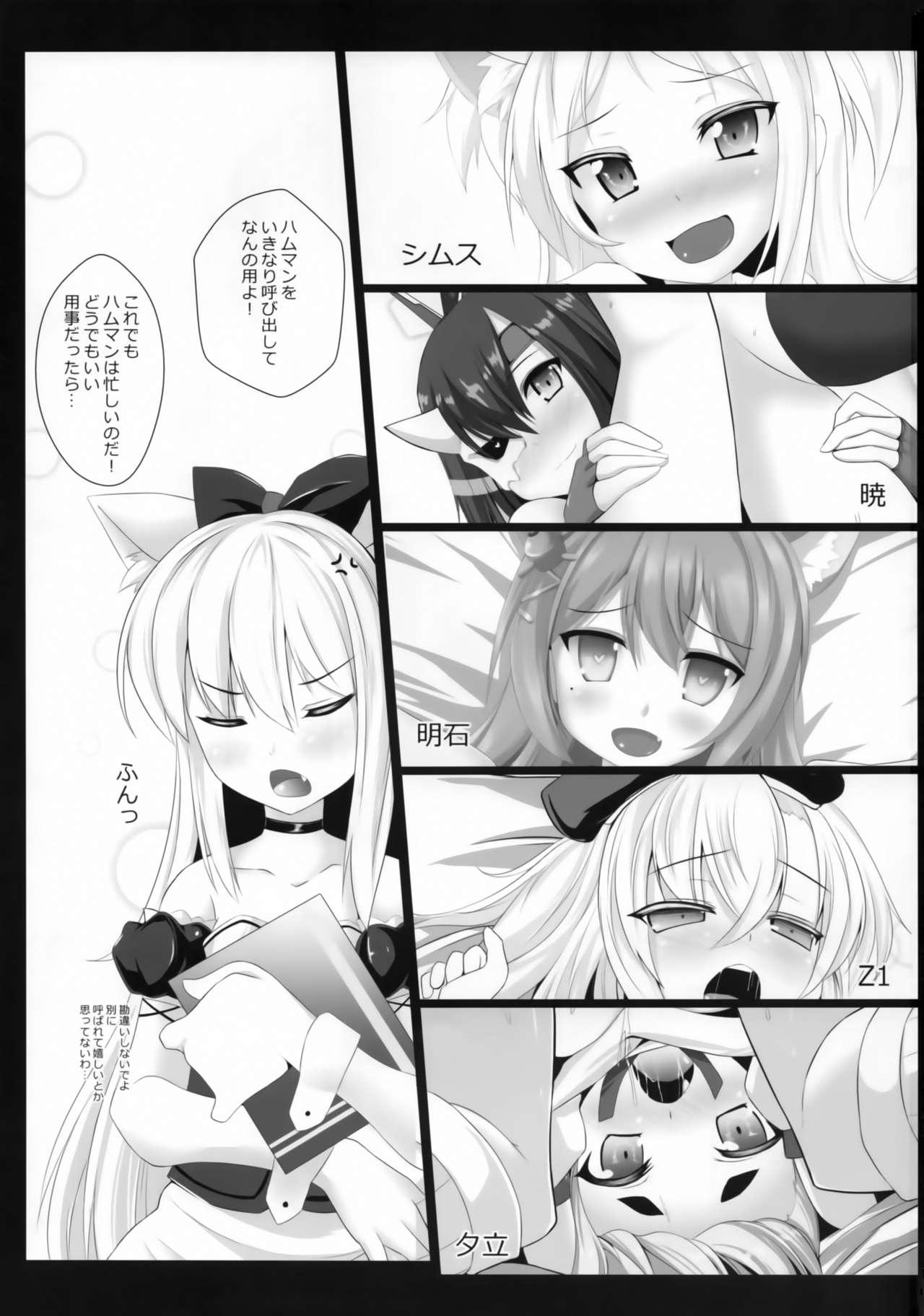 (C93) [限月 (すてぃえる)] 我的射爆艦 (アズールレーン)