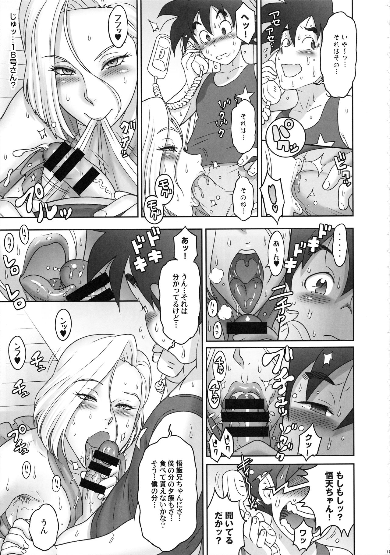 (C93) [肉りんご (カクガリ兄弟)] 日本ZENKAIパワー (ドラゴンボールZ)
