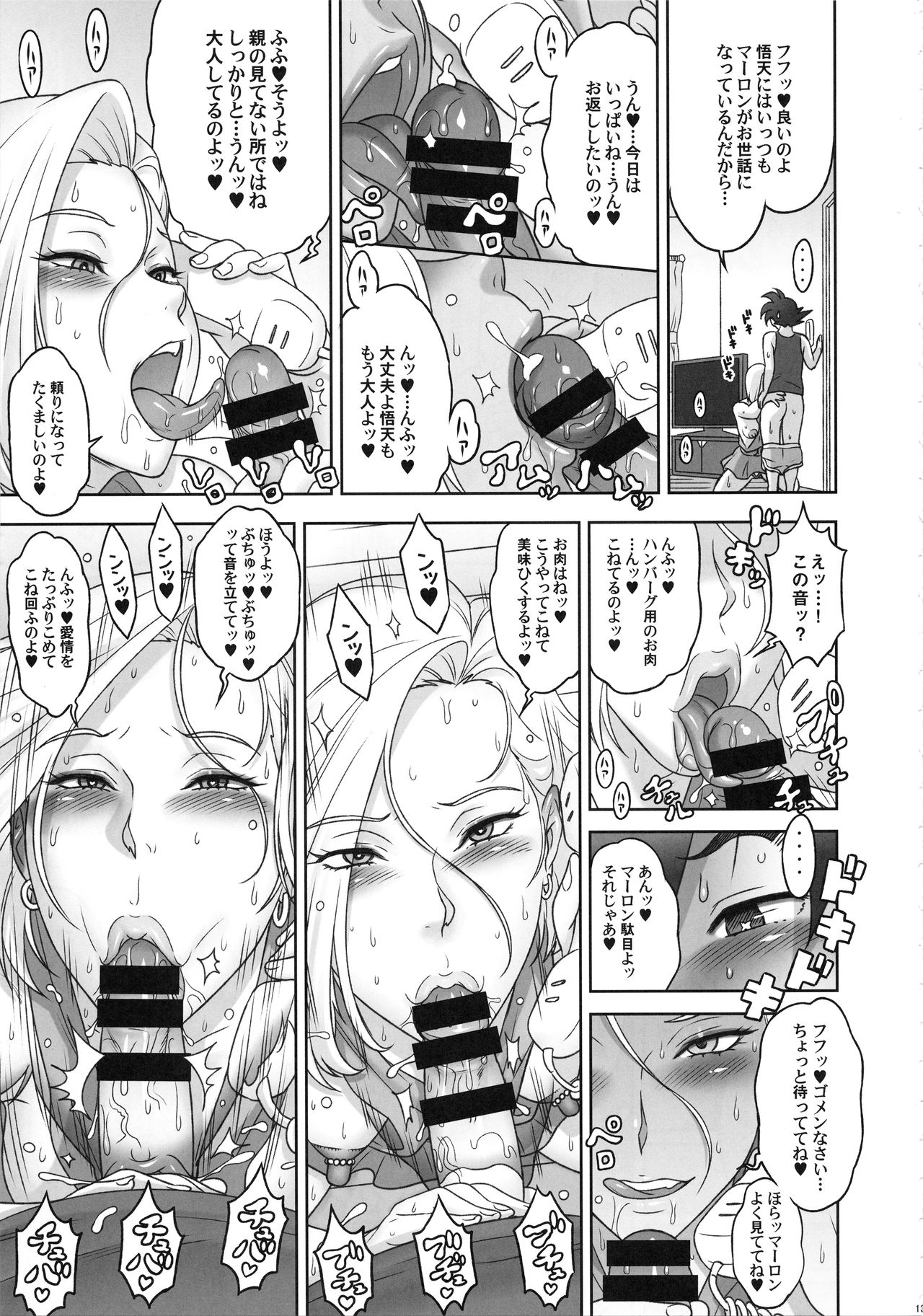 (C93) [肉りんご (カクガリ兄弟)] 日本ZENKAIパワー (ドラゴンボールZ)