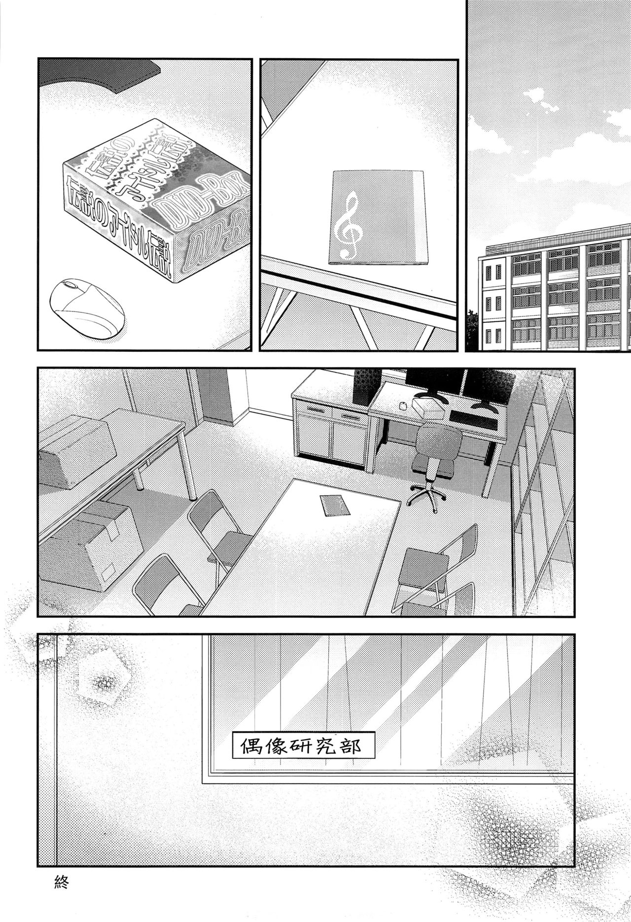 (僕らのラブライブ! 15) [スイートピー (大島智)] 僕らの手には愛しかない。 (ラブライブ!) [中国翻訳]