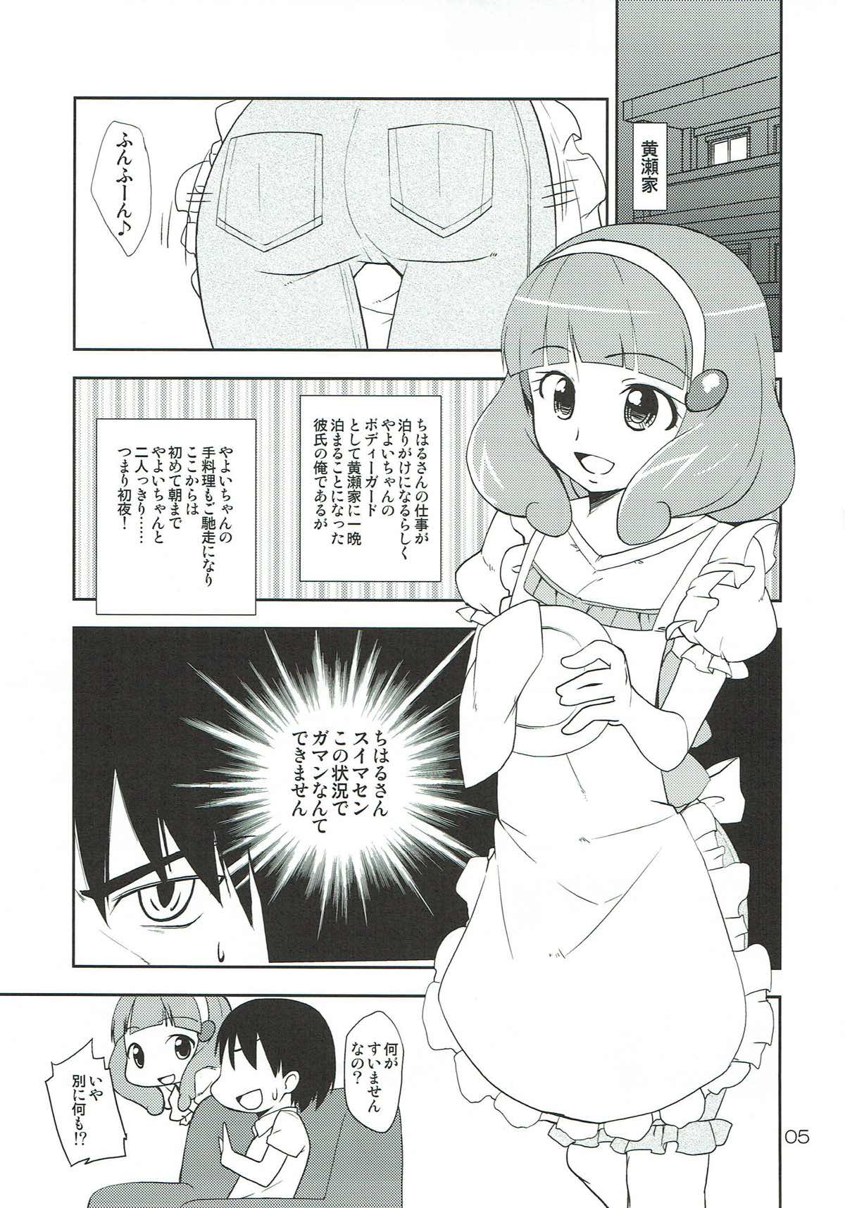 (C82) [なつのうみ (夏海あきら)] ママにはナイショのXXX (スマイルプリキュア!)