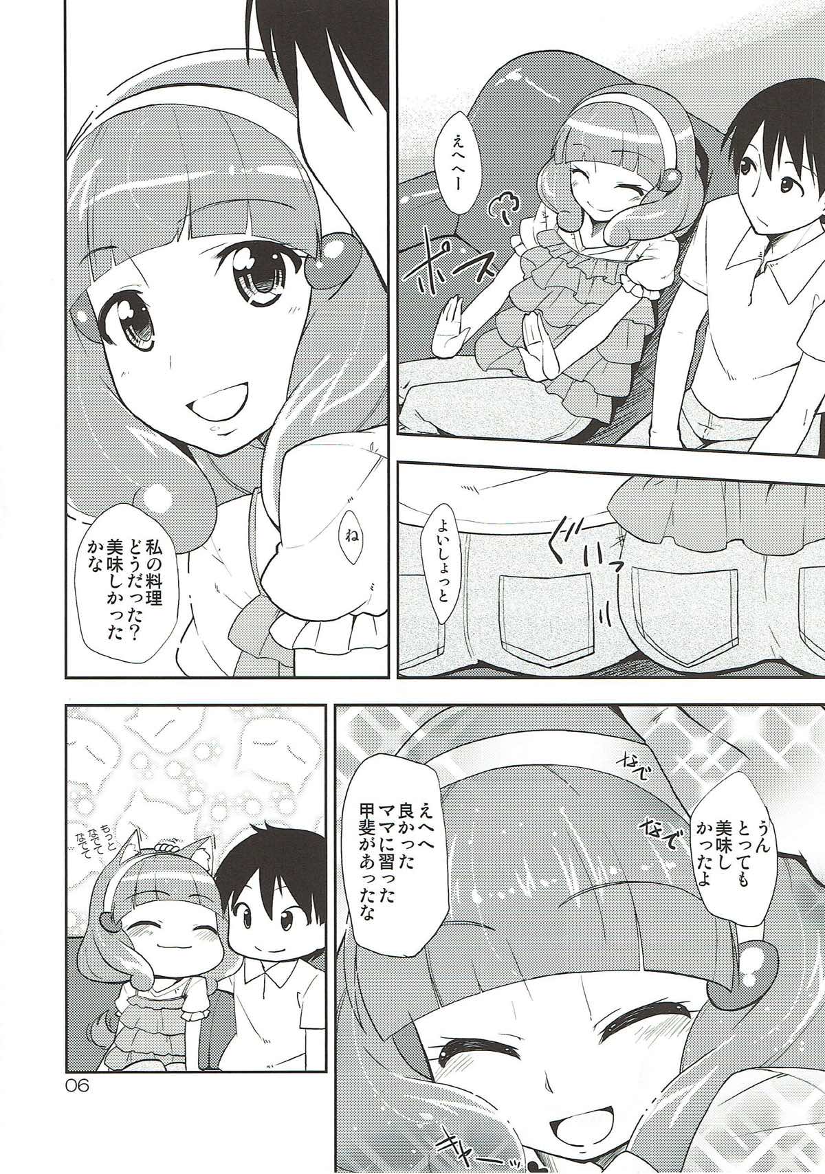 (C82) [なつのうみ (夏海あきら)] ママにはナイショのXXX (スマイルプリキュア!)