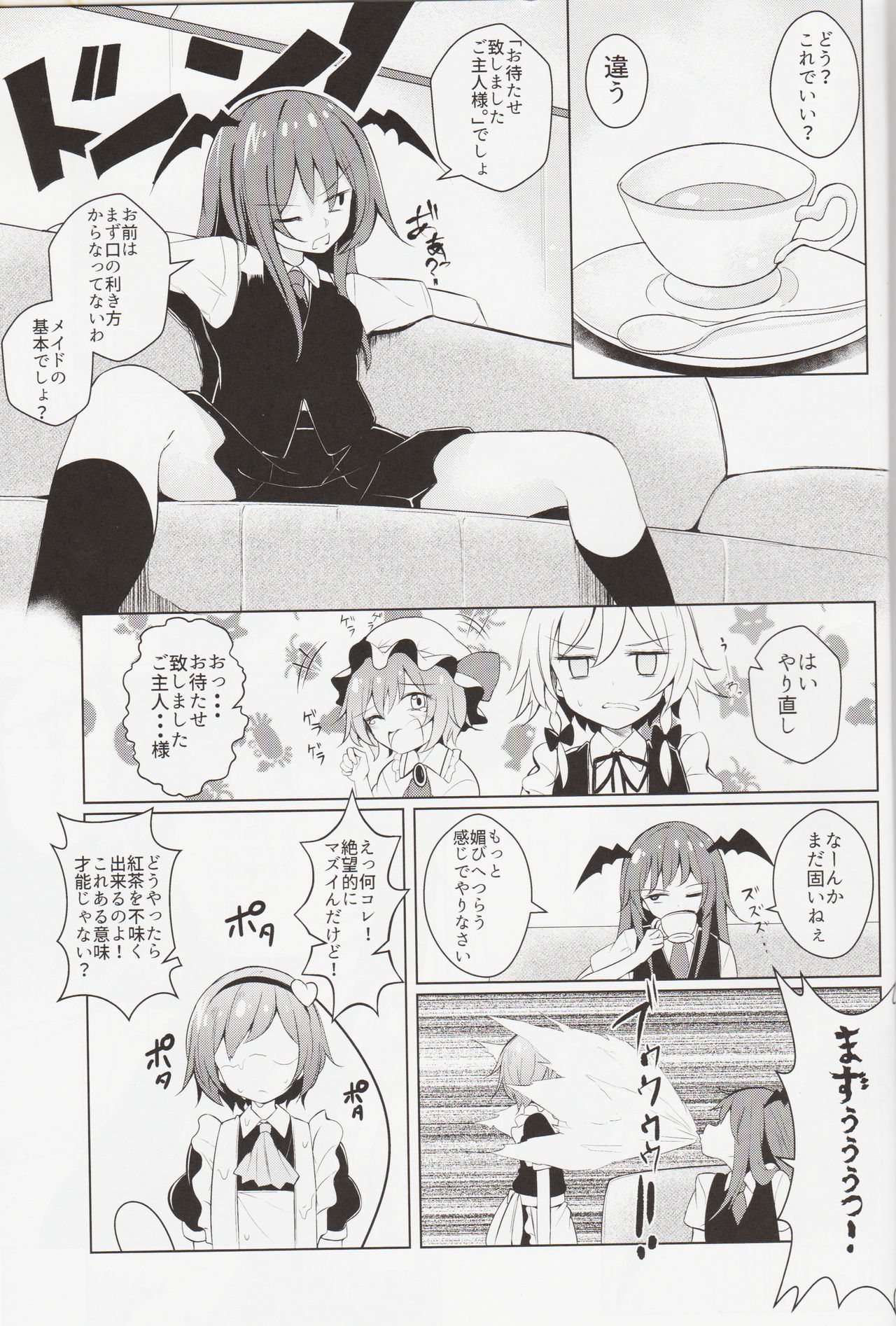 (C92) [SEACLOUD (荒居栂美)] 召喚！さとり様 (東方Project)