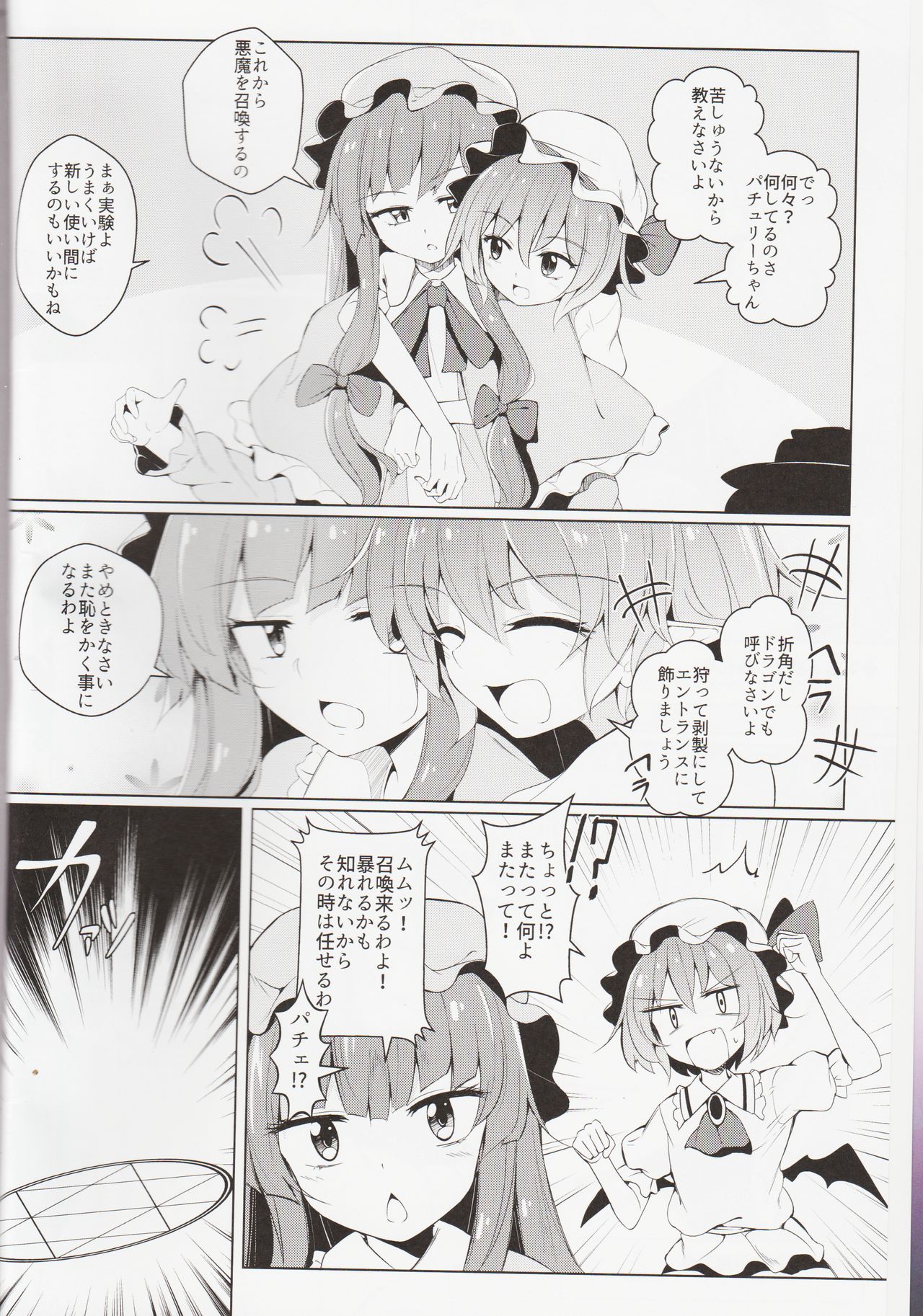 (C92) [SEACLOUD (荒居栂美)] 召喚！さとり様 (東方Project)