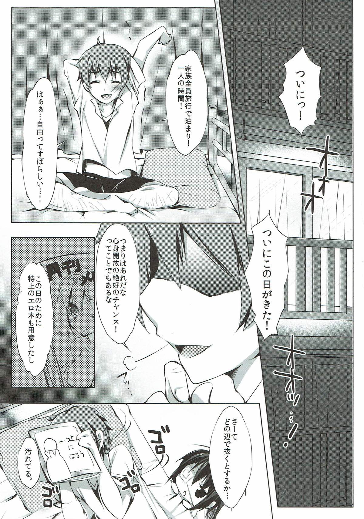 (サンクリ57) [moco chouchou (ひさまくまこ)] 中二病だけどHがしたい! (中二病でも恋がしたい!)