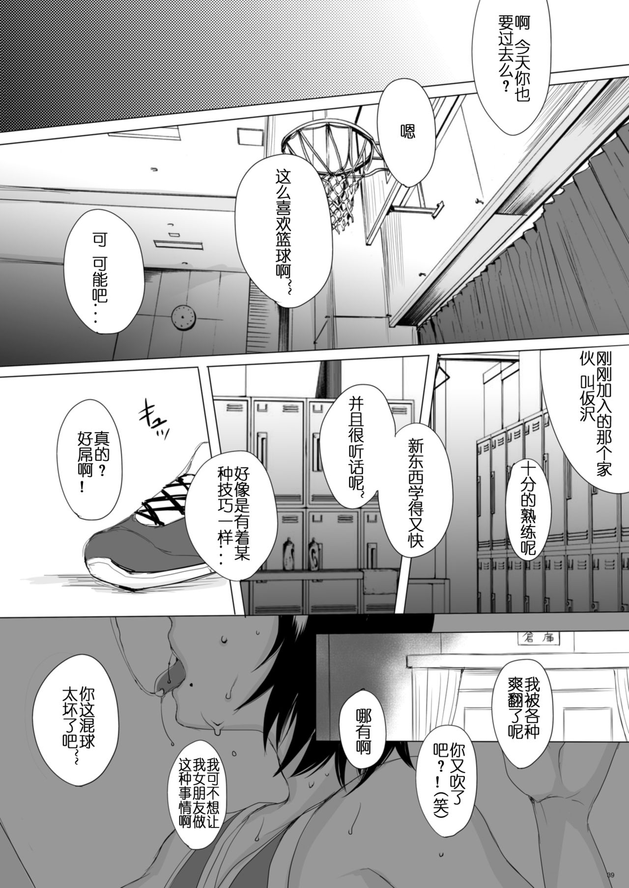 [GJ-X (yk)] 仮 -03- [中国翻訳] [DL版]