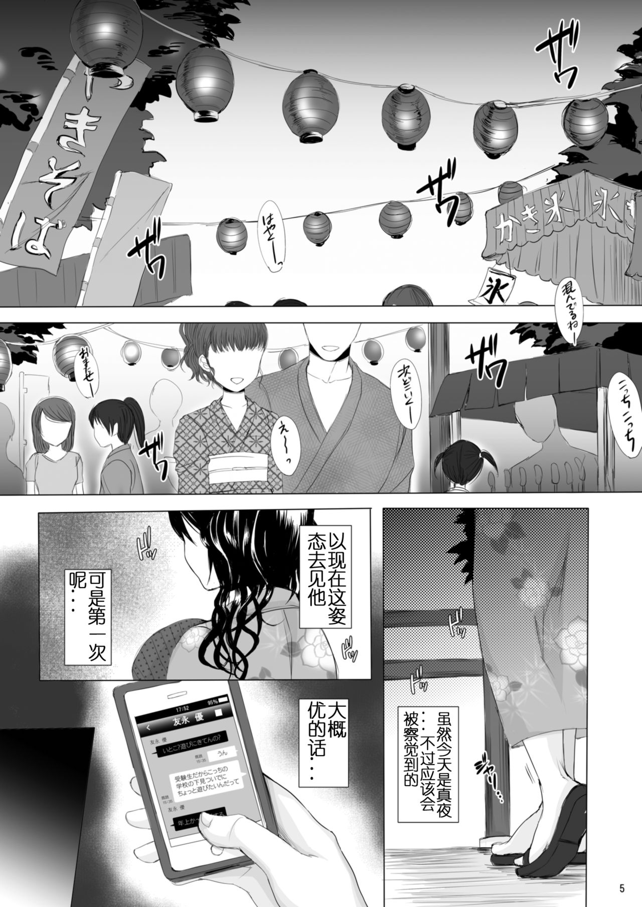 [GJ-X (yk)] 仮 -03- [中国翻訳] [DL版]