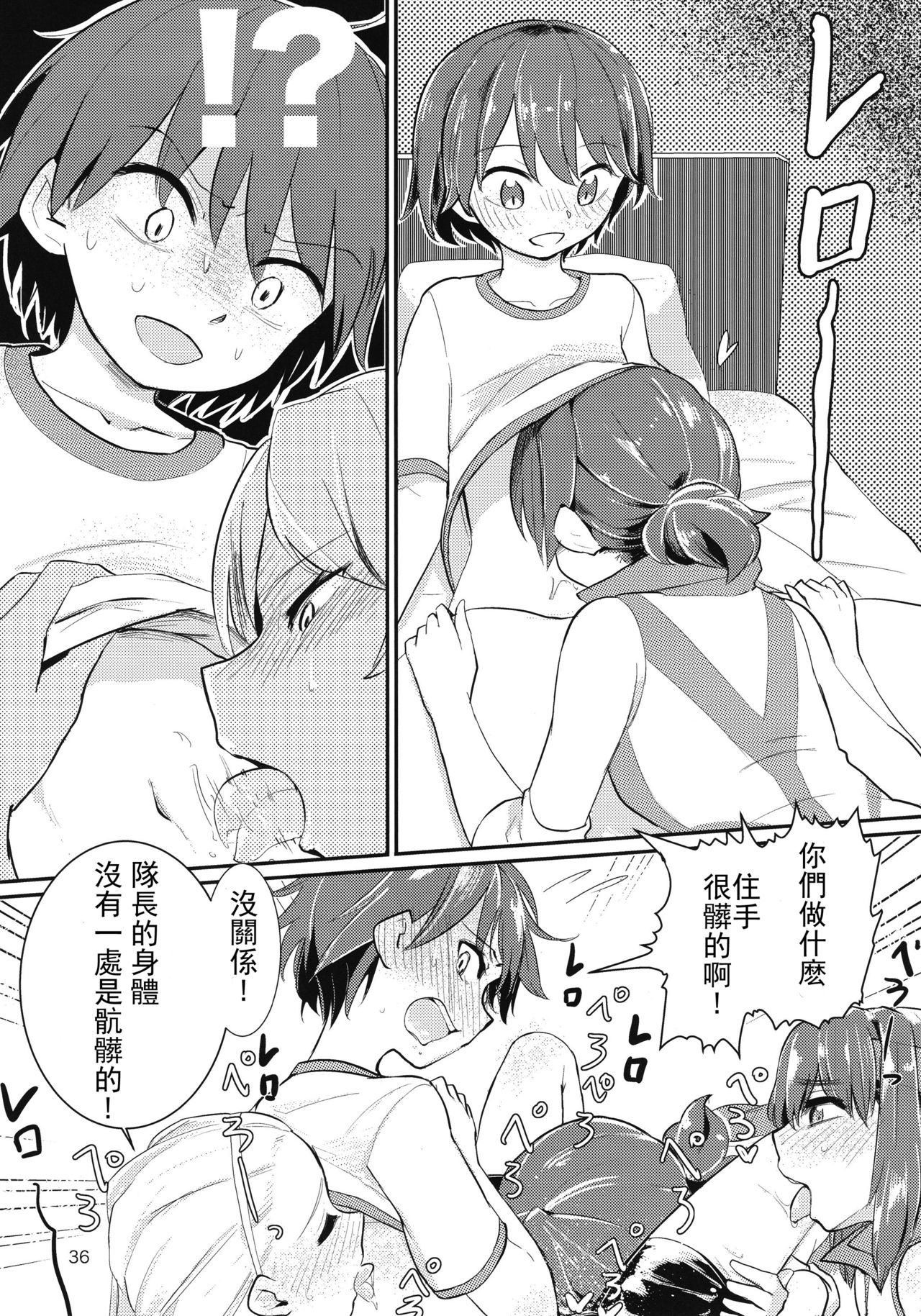 (C92) [焼きたてジャマイカ (あおむし)] キャプテン総受け総集編 (ガールズ&パンツァー) [中国翻訳]