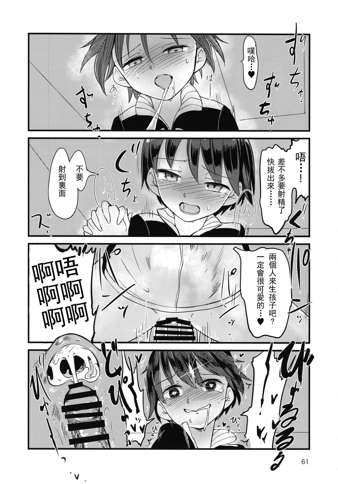 (C92) [焼きたてジャマイカ (あおむし)] キャプテン総受け総集編 (ガールズ&パンツァー) [中国翻訳]