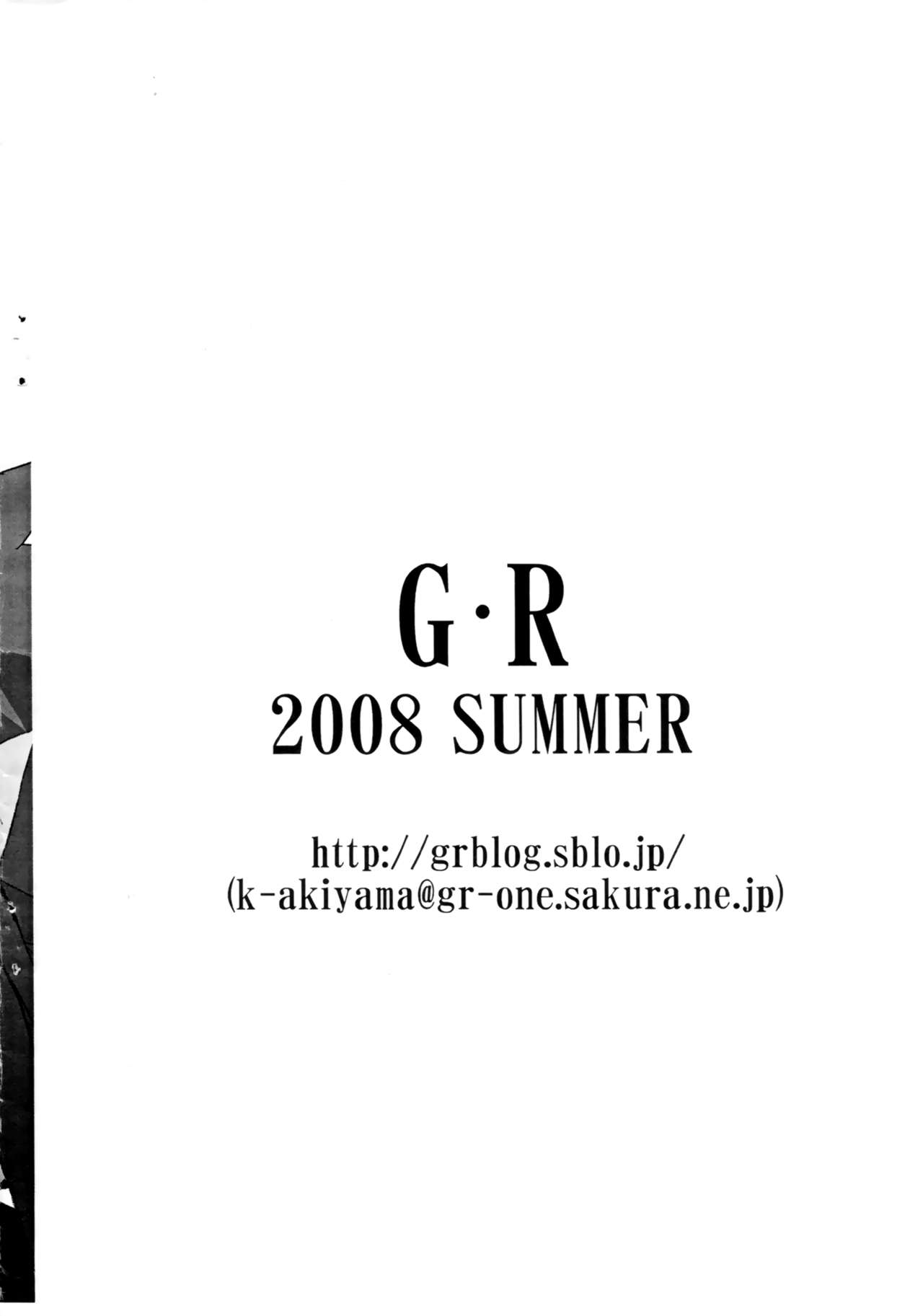 (C74) [G-R (あきやまけんた)] 大尉殿失礼します。 (マクロスFRONTIER)