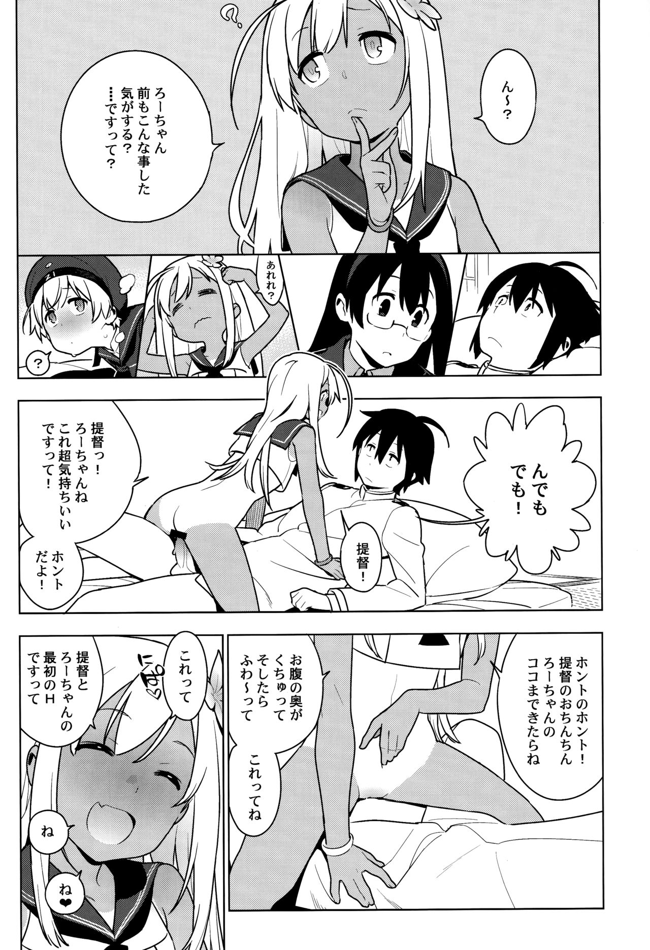 (C93) [enuma elish (由木彌)] ALTER:PASSIVE SKILL2 (艦隊これくしょん -艦これ-)