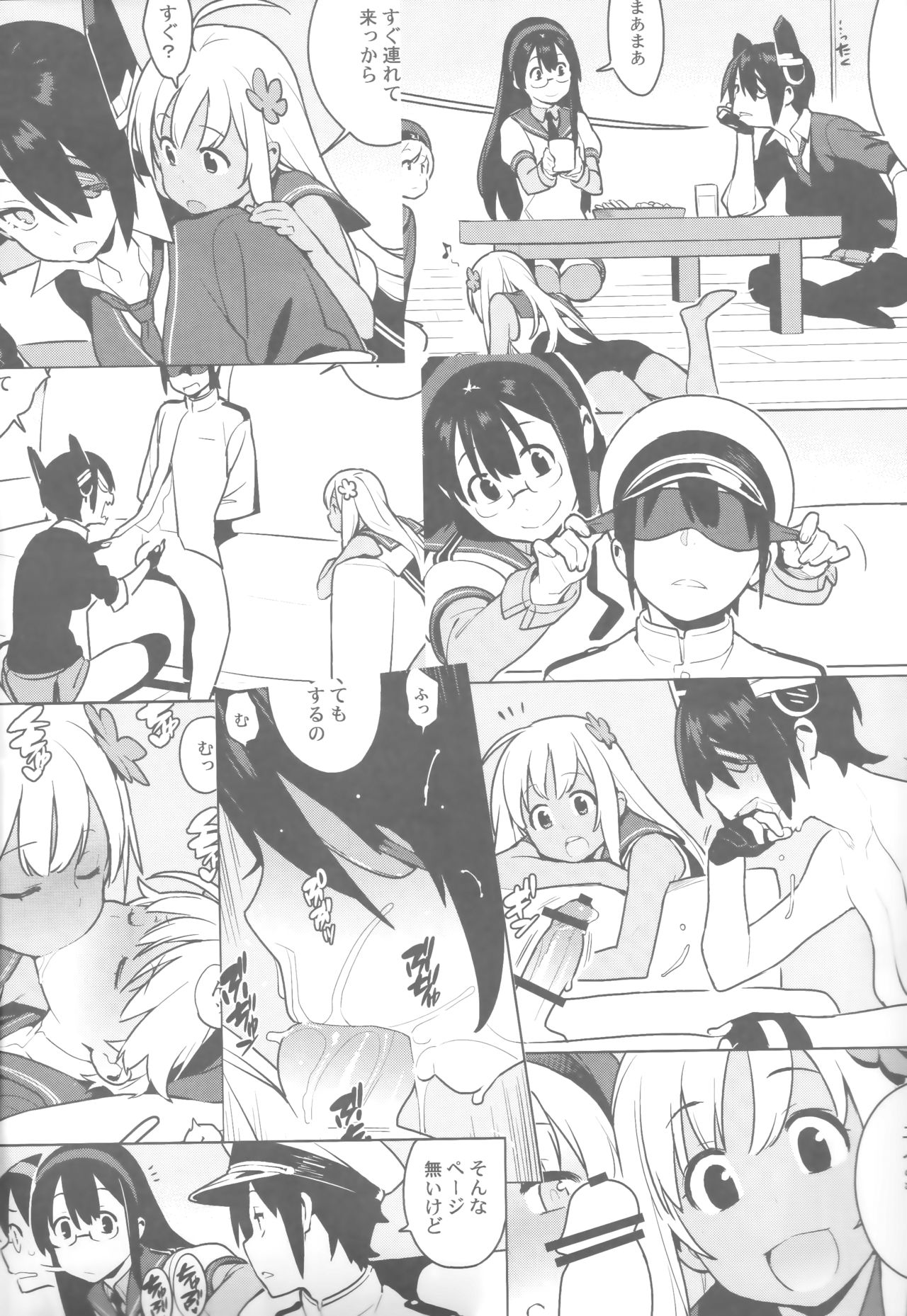 (C93) [enuma elish (由木彌)] ALTER:PASSIVE SKILL2 (艦隊これくしょん -艦これ-)