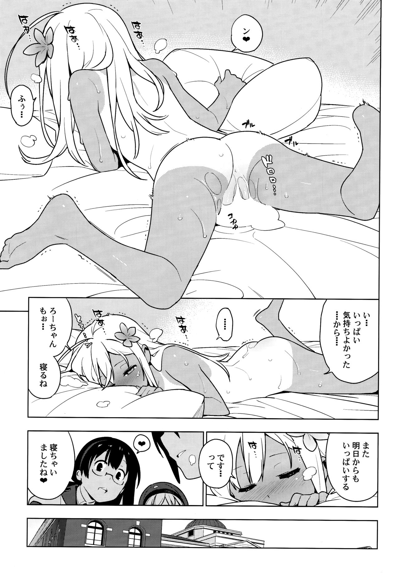 (C93) [enuma elish (由木彌)] ALTER:PASSIVE SKILL2 (艦隊これくしょん -艦これ-)