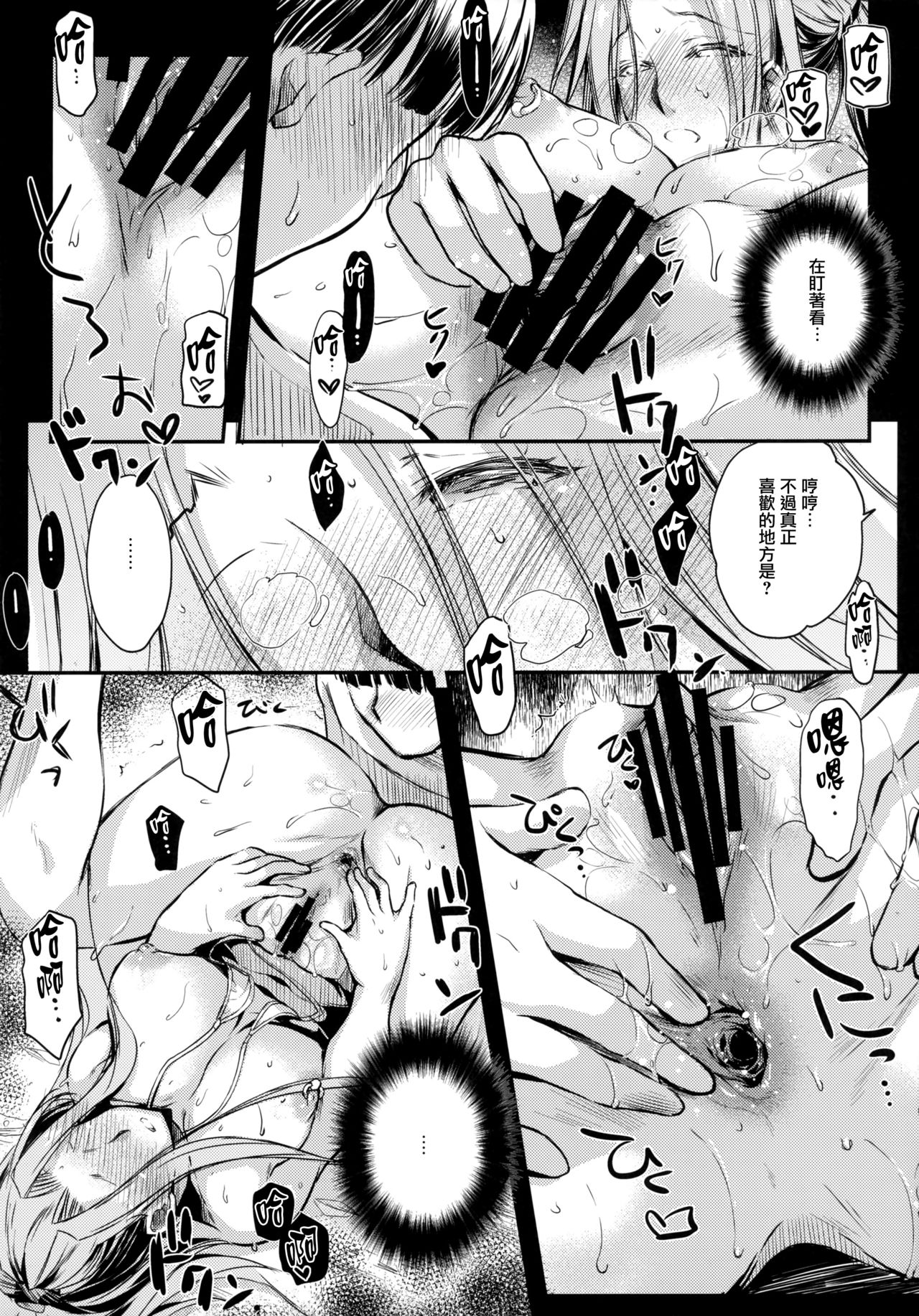 (C93) [怪奇日蝕 (綾野なおと)] R.O.D 12 -Rider or Die- (Fate/hollow ataraxia) [中国翻訳]