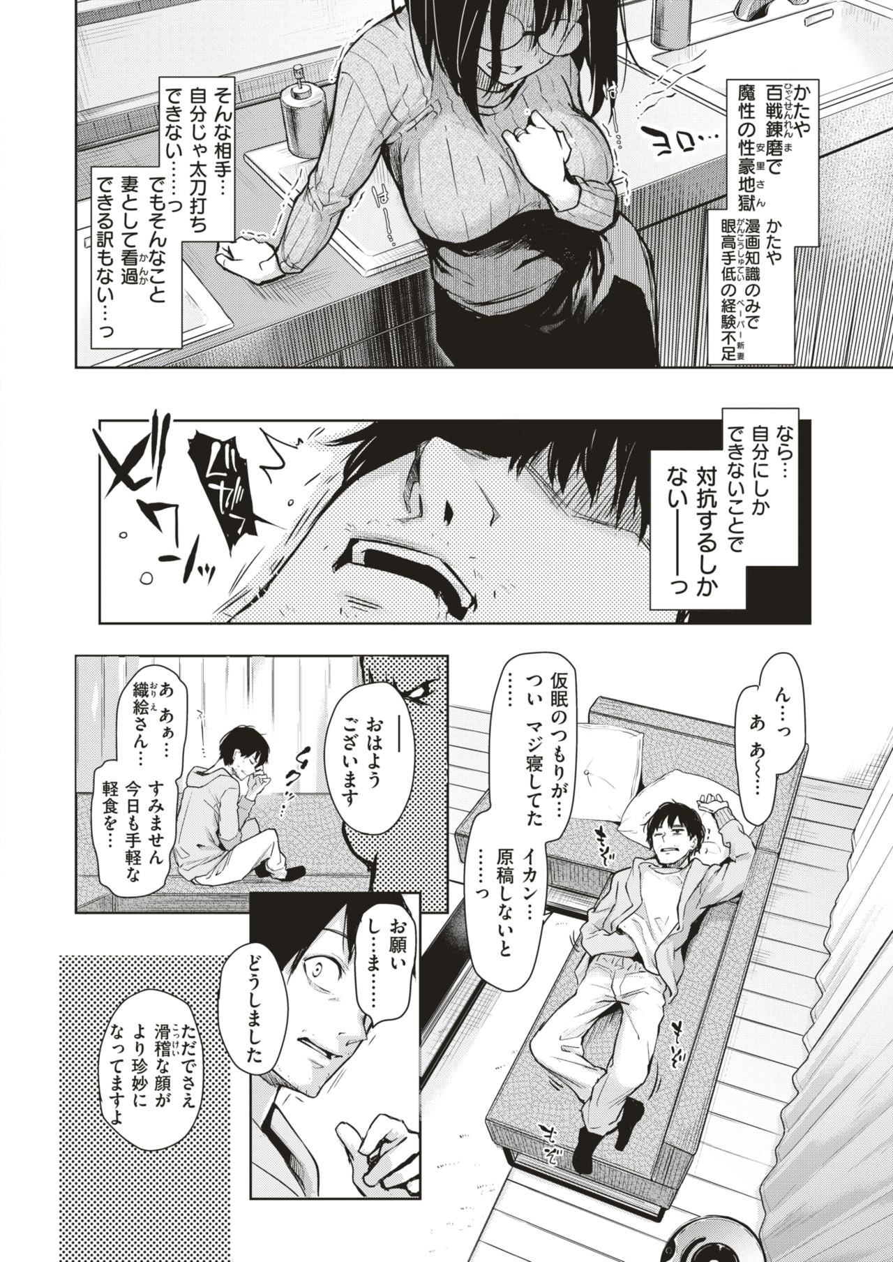 COMIC 快楽天 2018年3月号 [DL版]