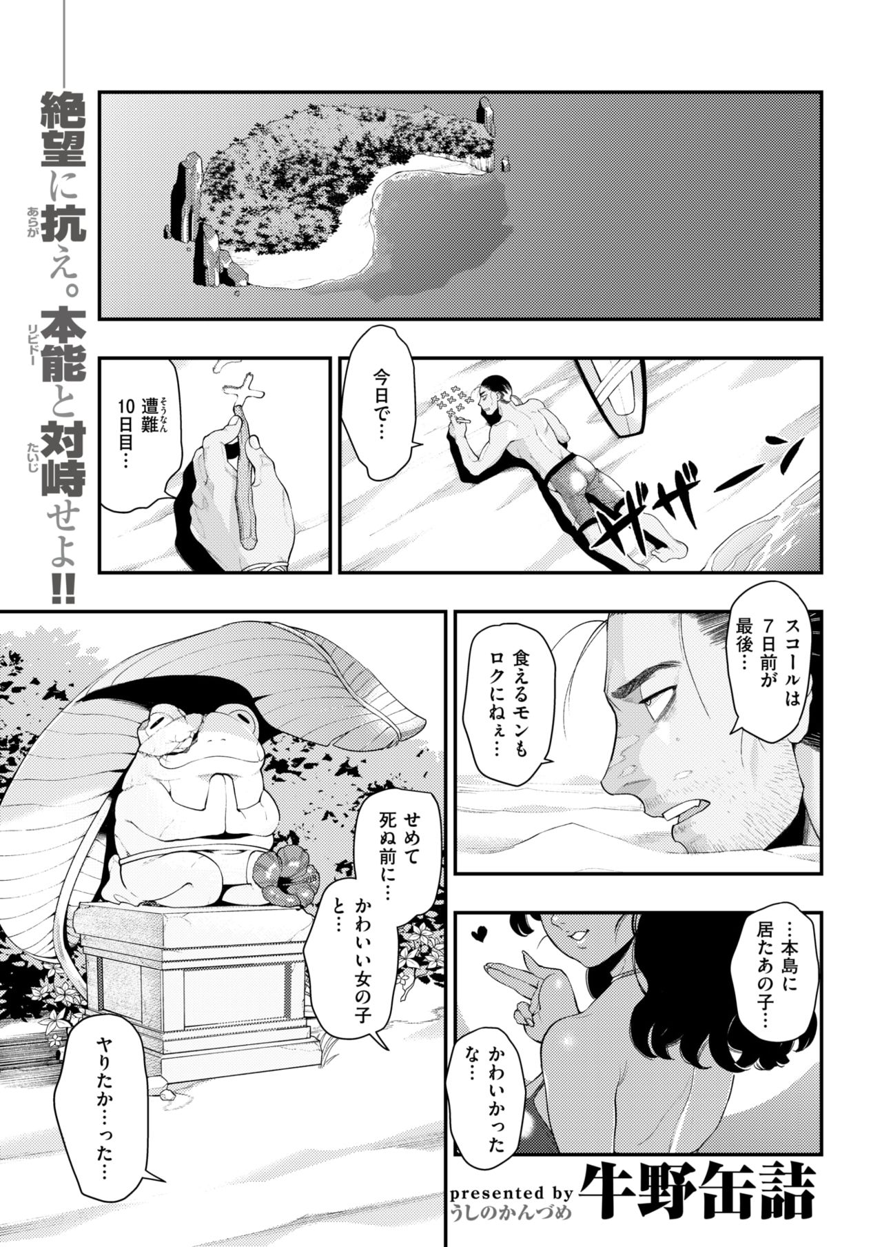 COMIC 快楽天 2018年3月号 [DL版]