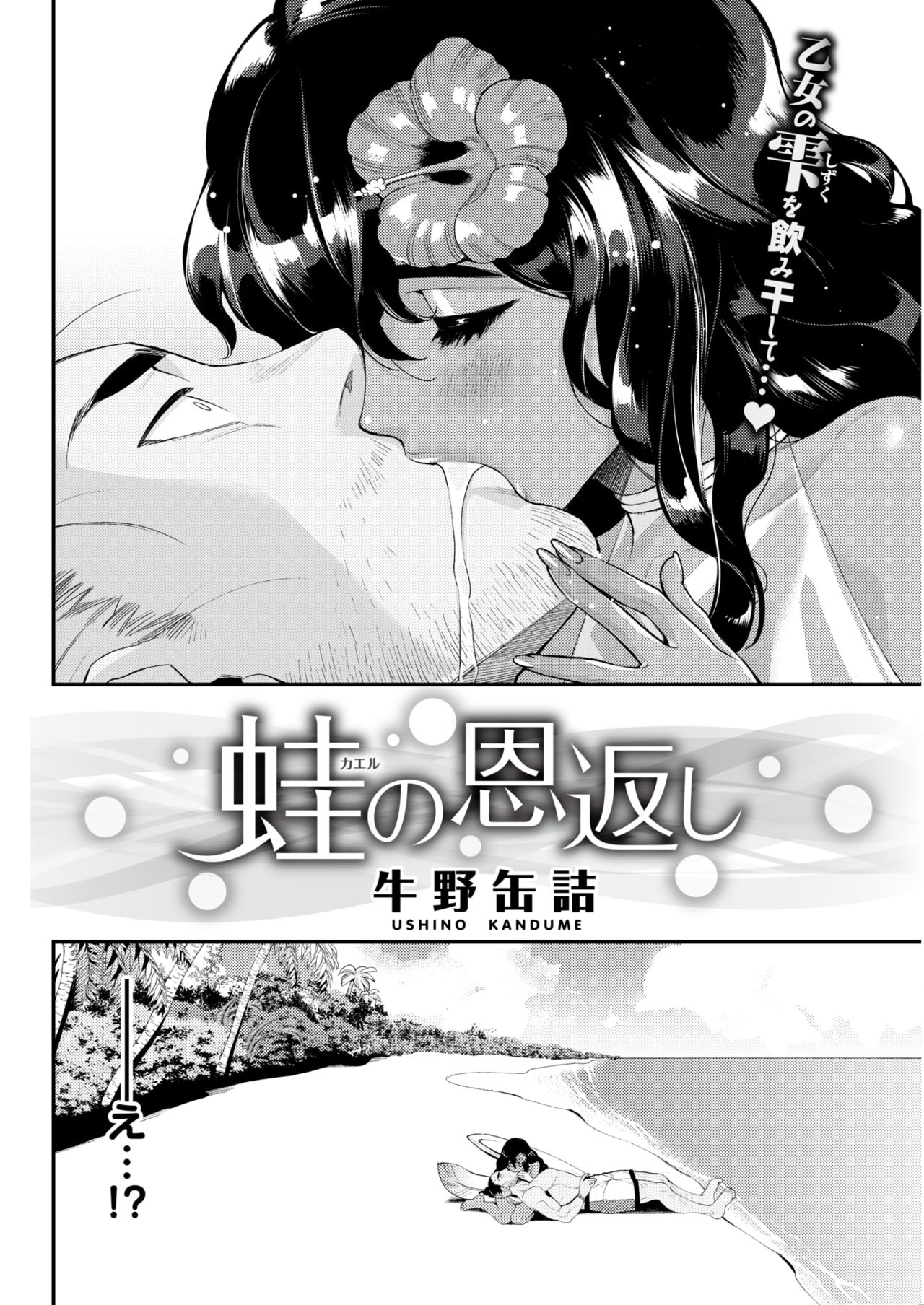 COMIC 快楽天 2018年3月号 [DL版]