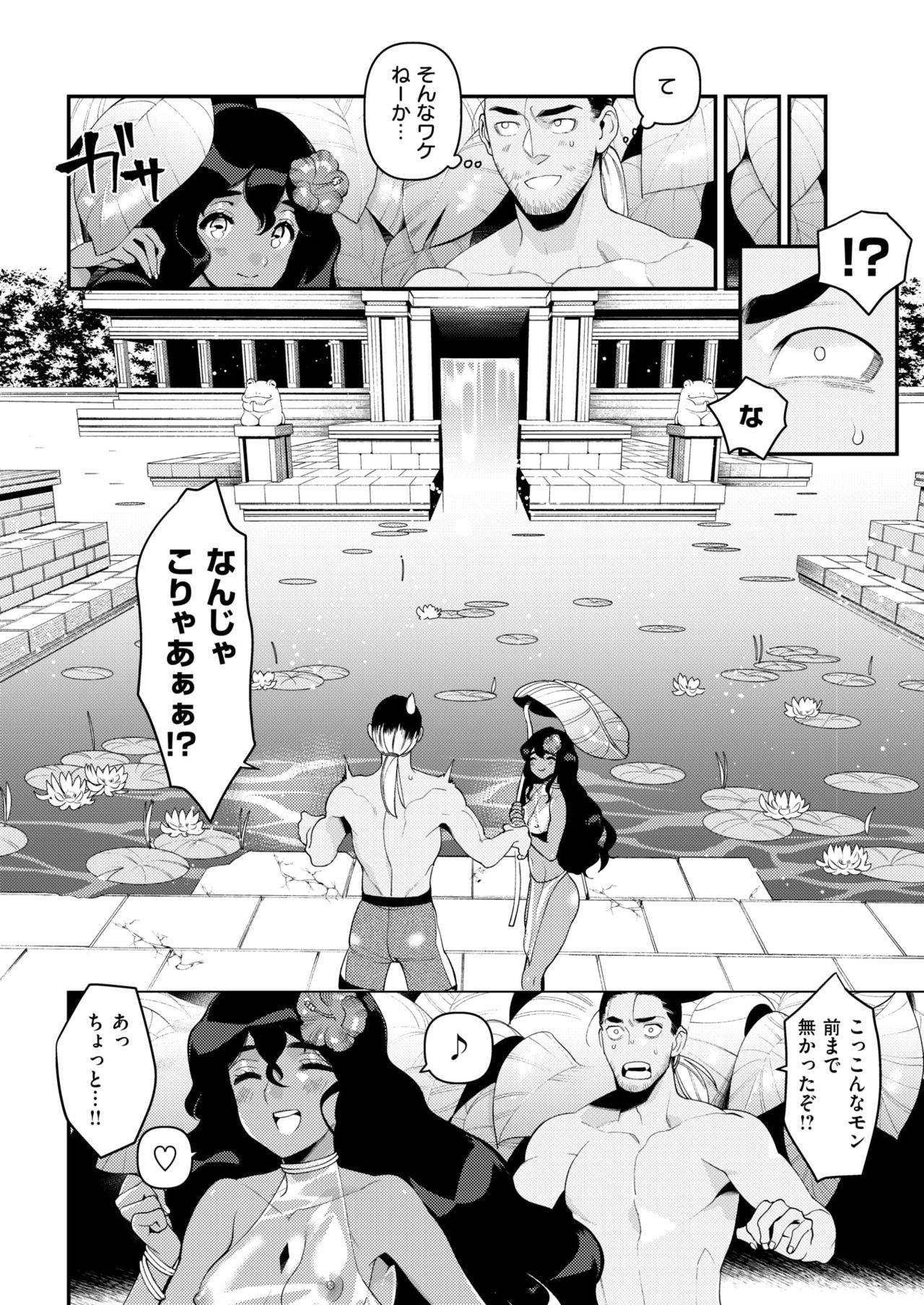 COMIC 快楽天 2018年3月号 [DL版]