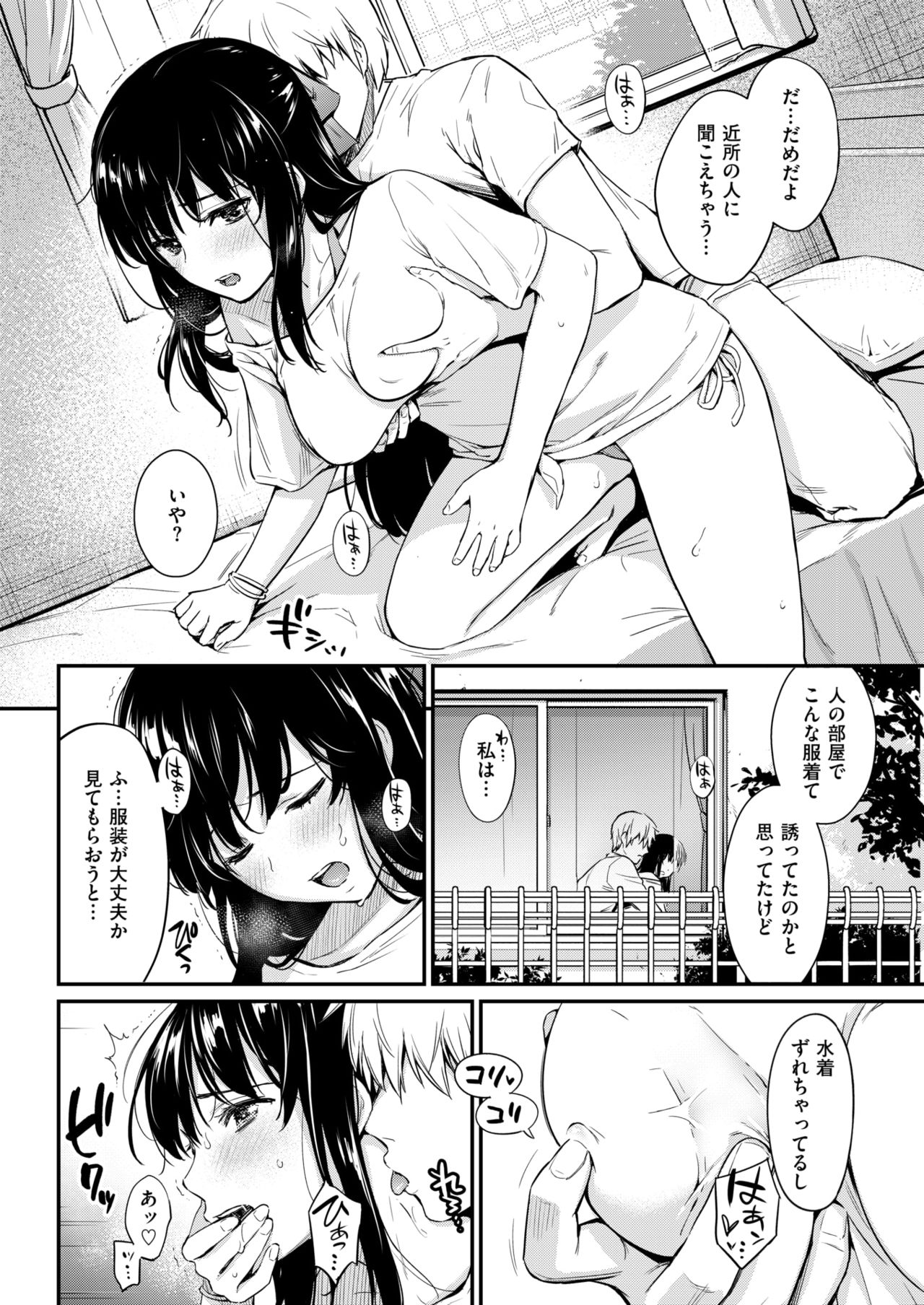 COMIC 快楽天 2018年3月号 [DL版]