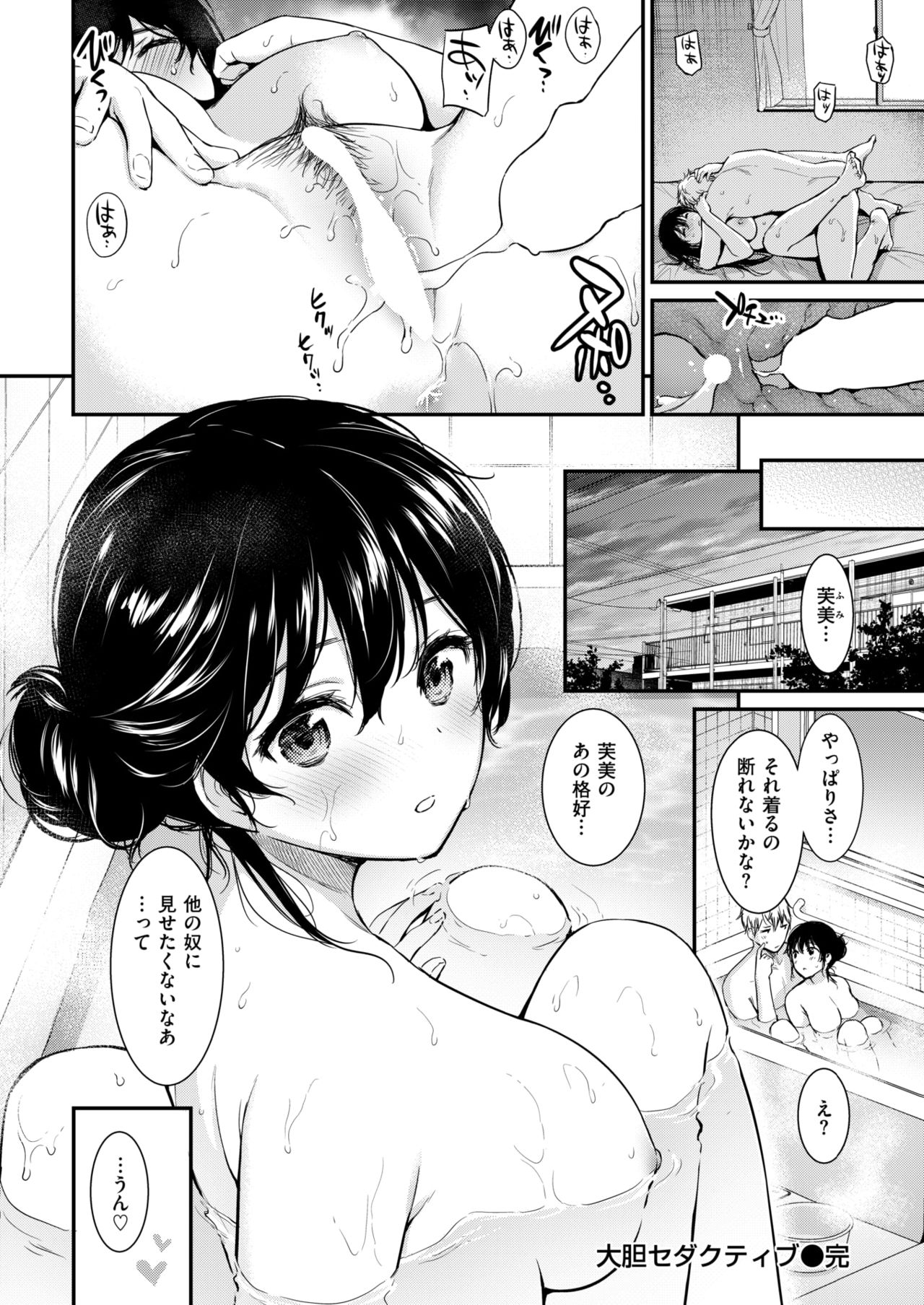 COMIC 快楽天 2018年3月号 [DL版]