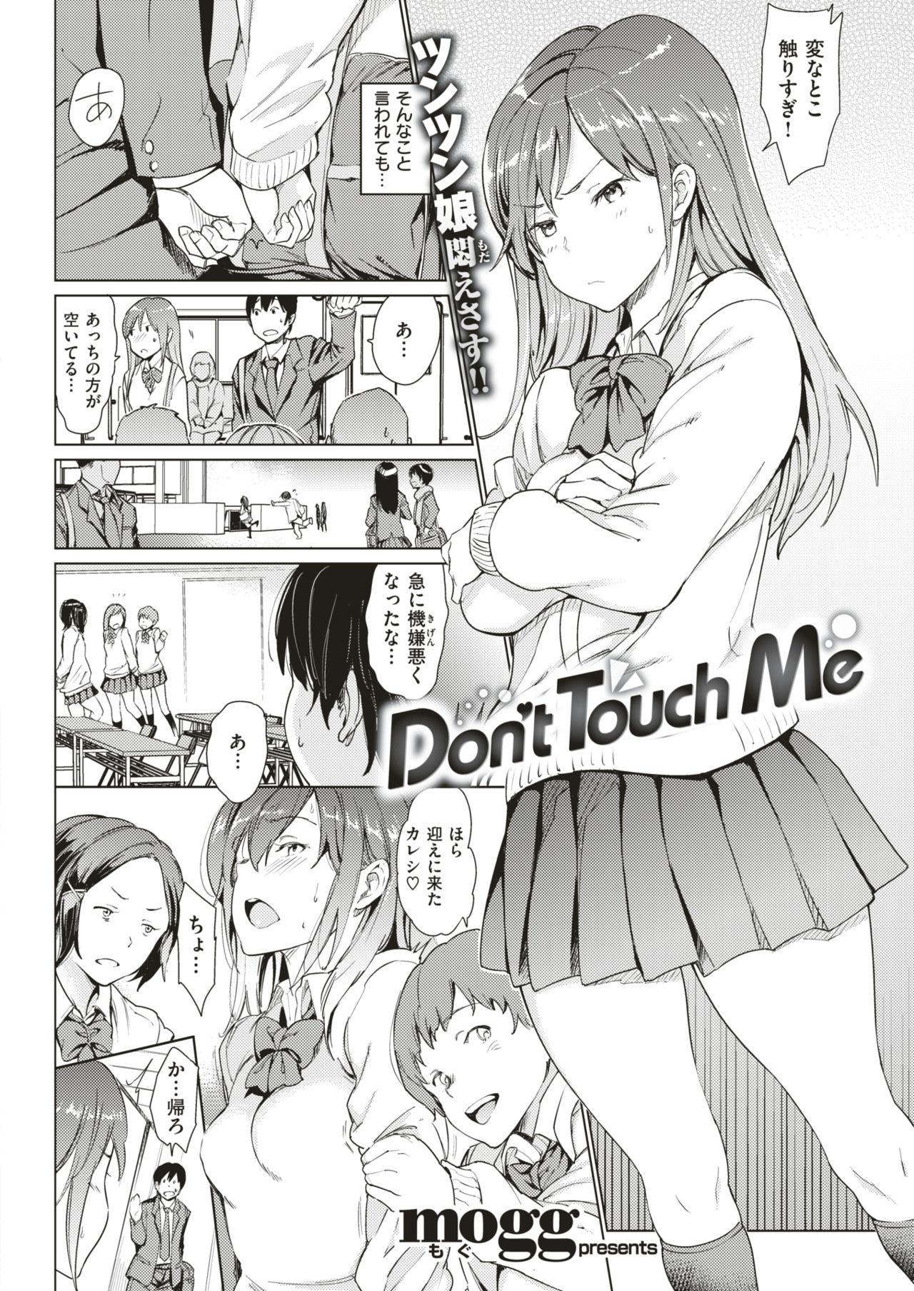 COMIC 快楽天 2018年3月号 [DL版]