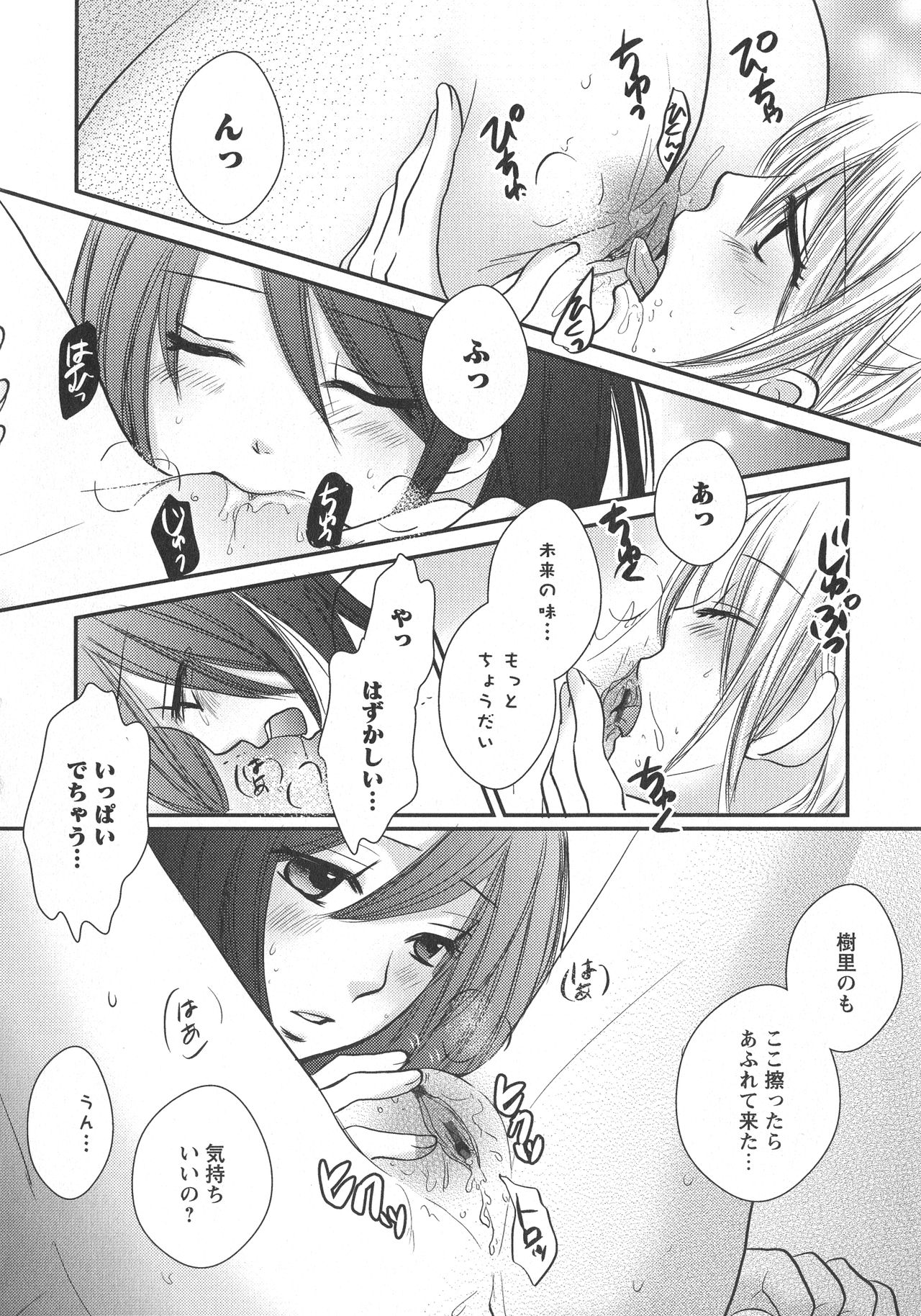 [アンソロジー] L -Ladies & Girls Love- 08