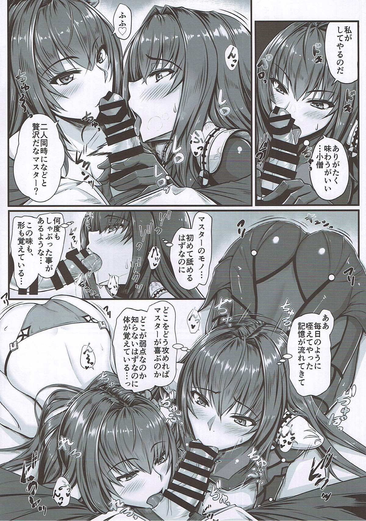 (C93) [黒白デザイア (秋月からす)] SSWX (Fate/Grand Order)