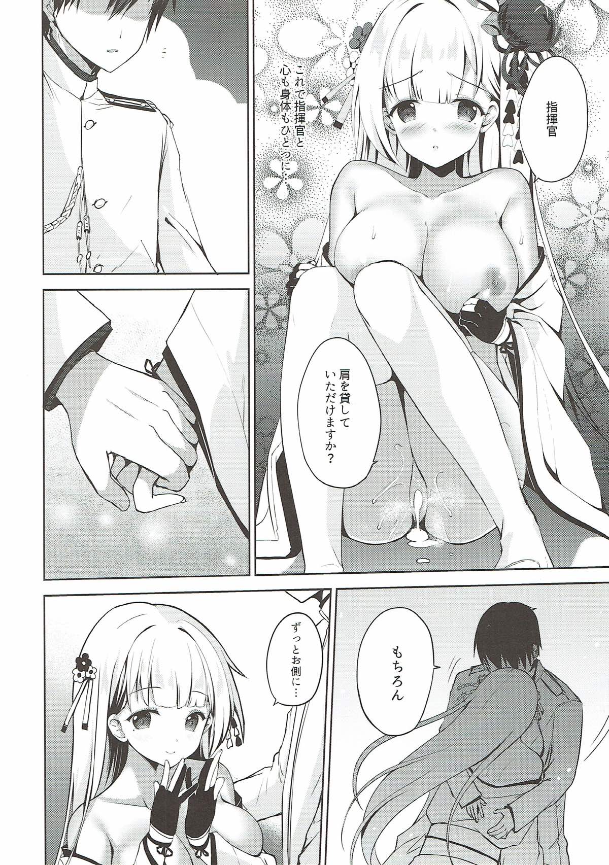 (こみトレ31) [TwinBox (草草饅、花花捲)] 一緒に暮らしませんか? (アズールレーン)