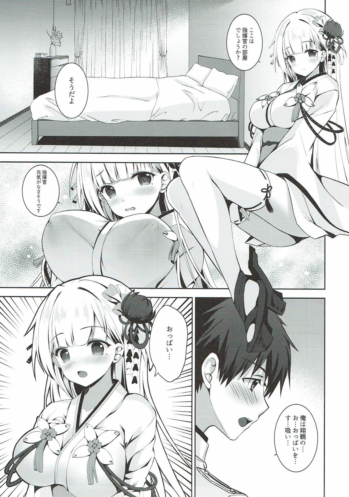 (こみトレ31) [TwinBox (草草饅、花花捲)] 一緒に暮らしませんか? (アズールレーン)