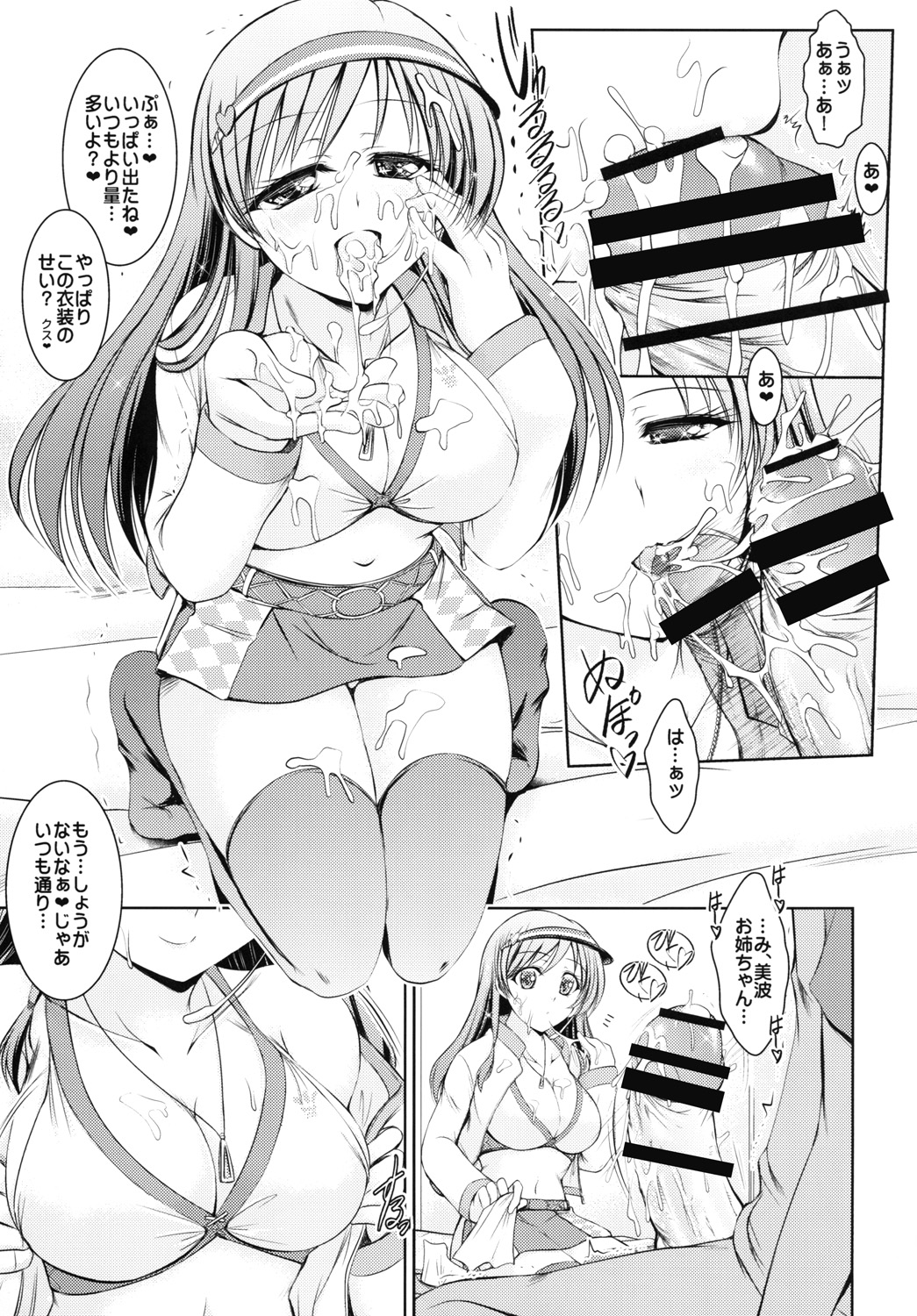 [たつまき皇帝 (タケイツカサ)] しす ぶ らぶ♥ (アイドルマスター シンデレラガールズ) [DL版]