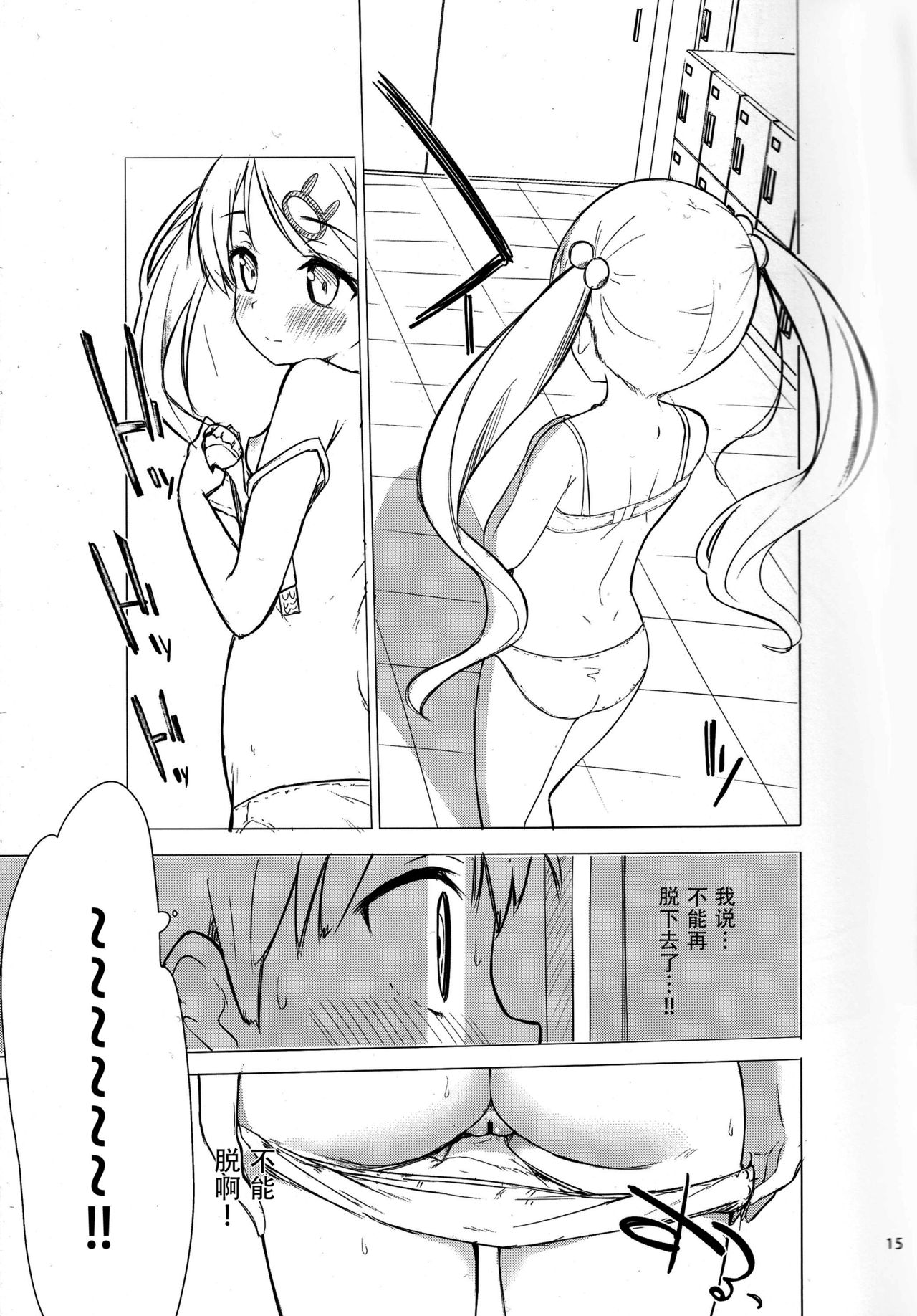 (C93) [牛乳屋さん (牛乳のみお、でこちんハンマー)] ちじょじょじょ1&2 [中国翻訳]