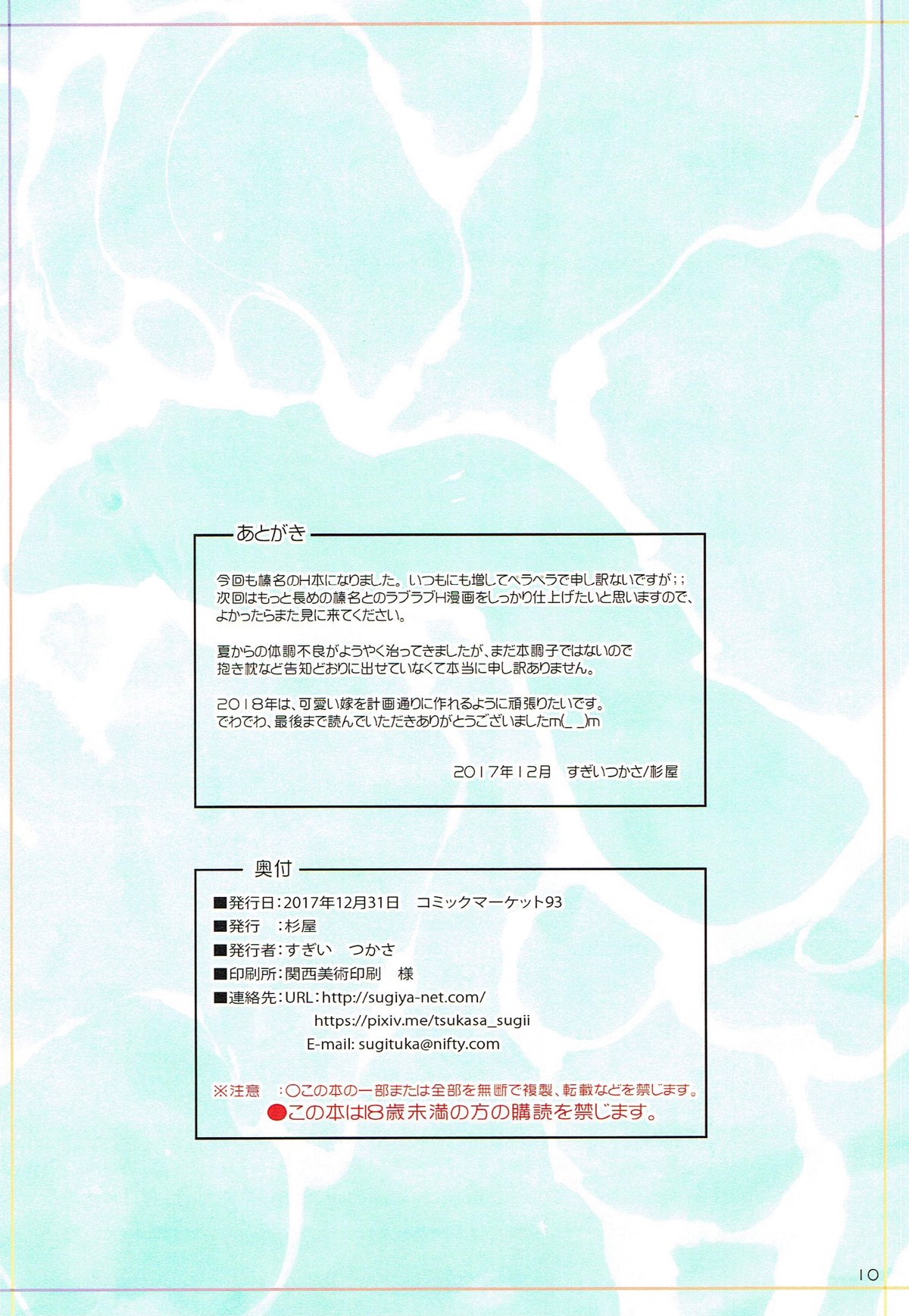 (C93) [杉屋 (すぎいつかさ)] 榛名と夜戦演習する本2 (艦隊これくしょん -艦これ-)