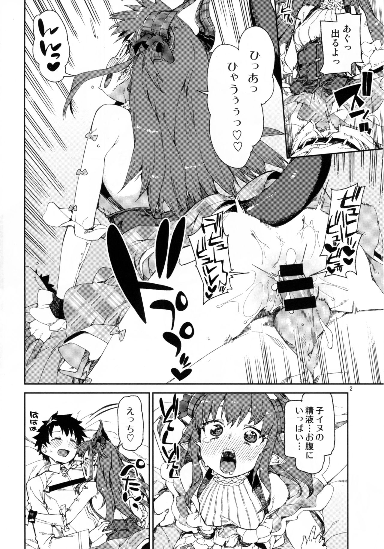 (C93) [じこまんぞく (秋月伊槻)] 鋼鉄魔嬢の切ない嬌声 (Fate/Grand Order)