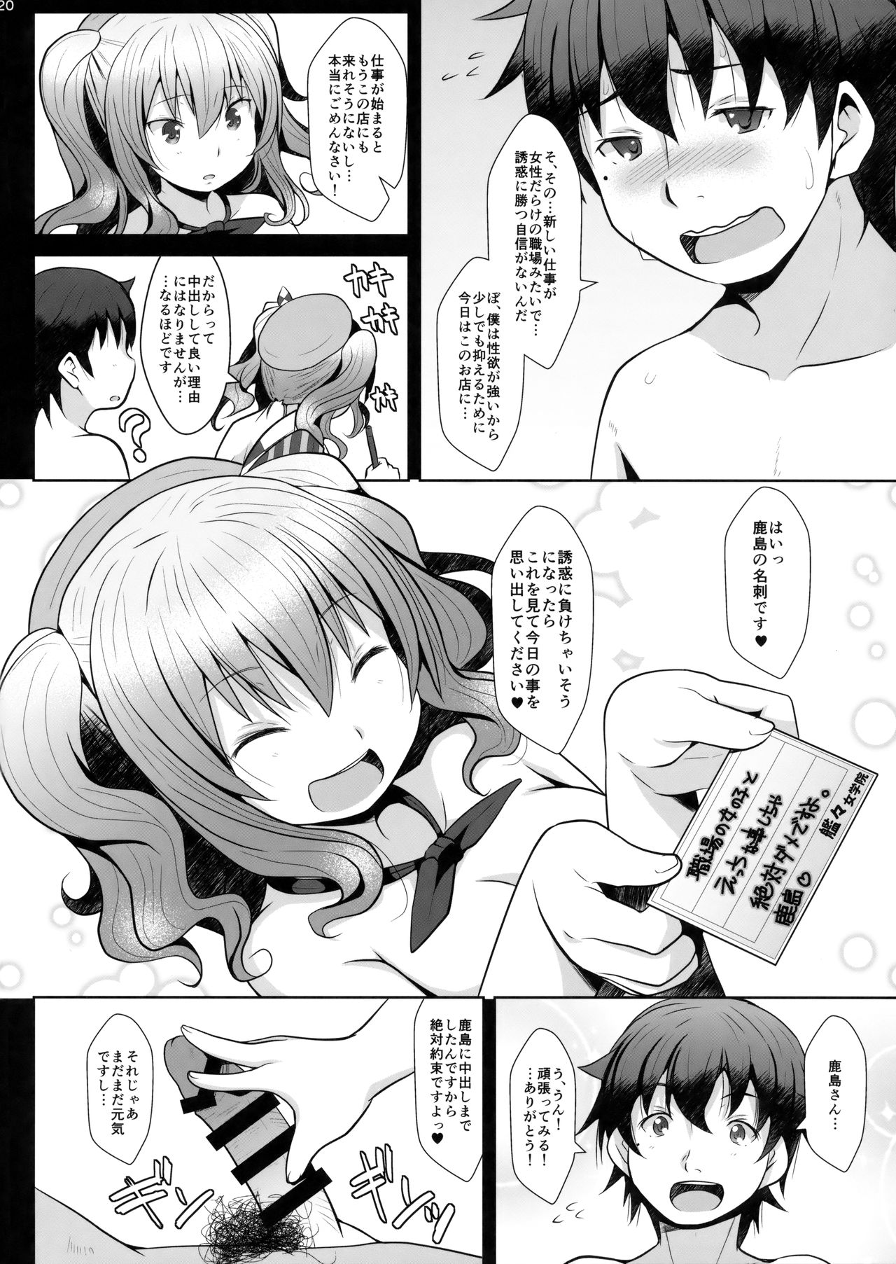 (C93) [我龍屋 (NAZ)] 120分弾薬無制限抜錨コース (艦隊これくしょん -艦これ-)