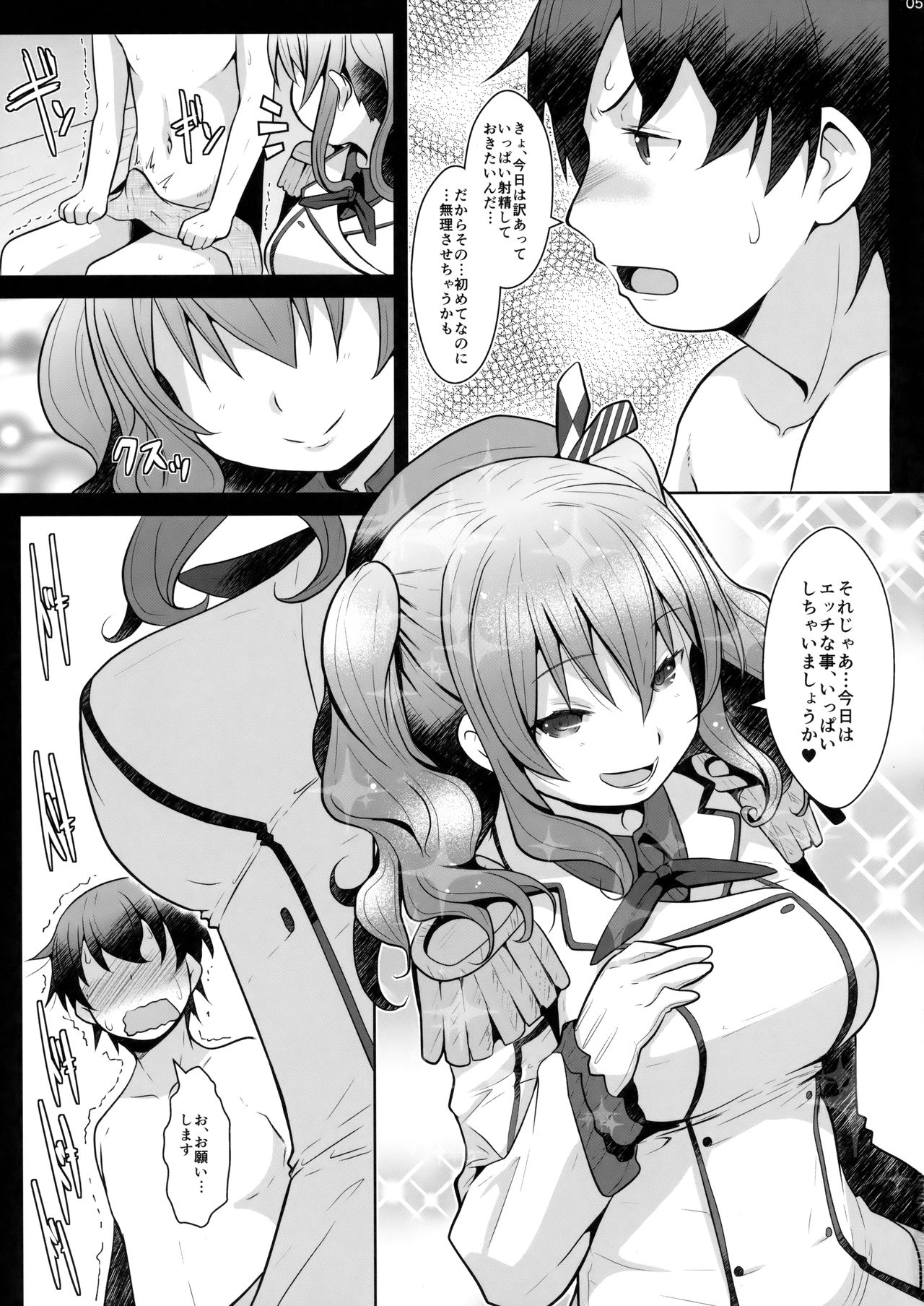 (C93) [我龍屋 (NAZ)] 120分弾薬無制限抜錨コース (艦隊これくしょん -艦これ-)