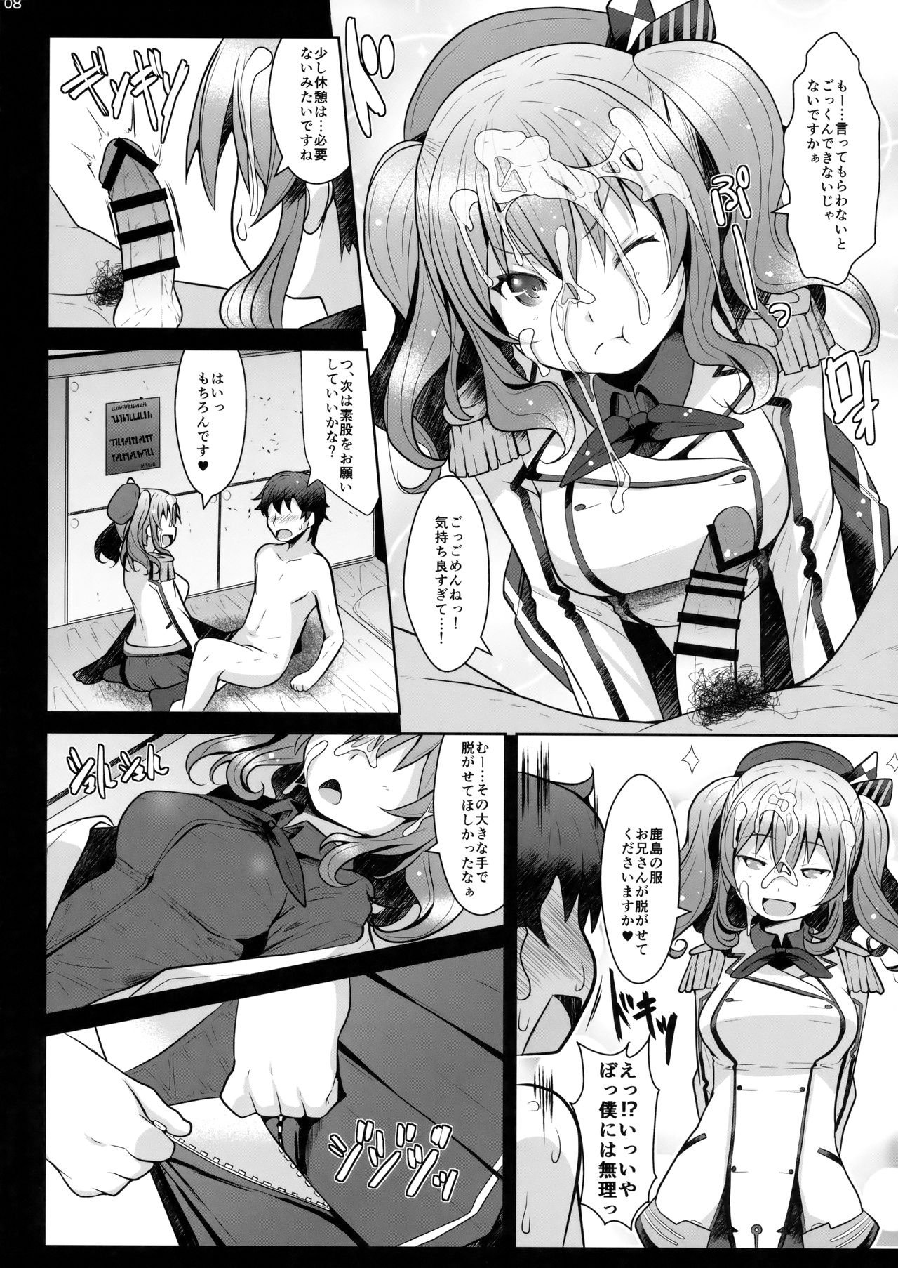 (C93) [我龍屋 (NAZ)] 120分弾薬無制限抜錨コース (艦隊これくしょん -艦これ-)