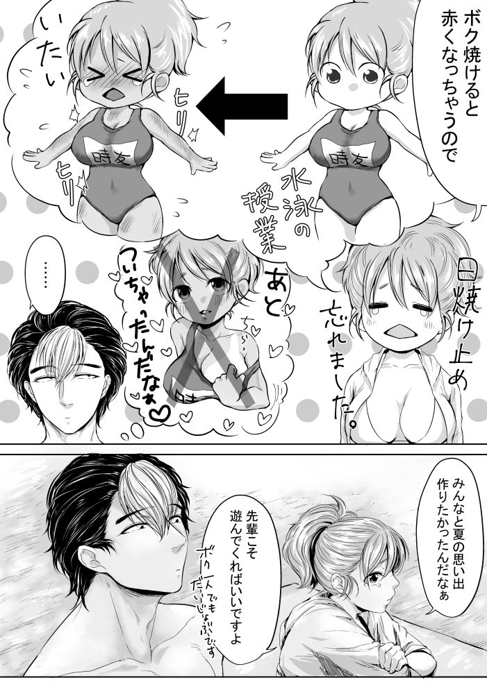 [さくたろう] Ⅽ93無料配布本 [DL版]