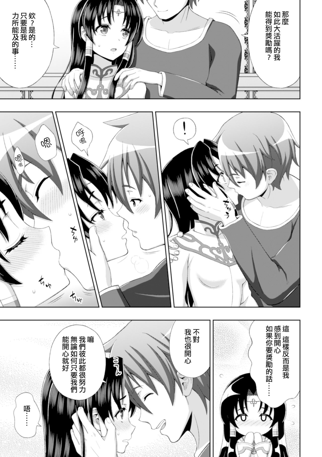 [chaccu] 聖女の献身 第一話 聖女の願い (正義のヒロイン姦獄ファイル Vol.8) [中国翻訳] [DL版]