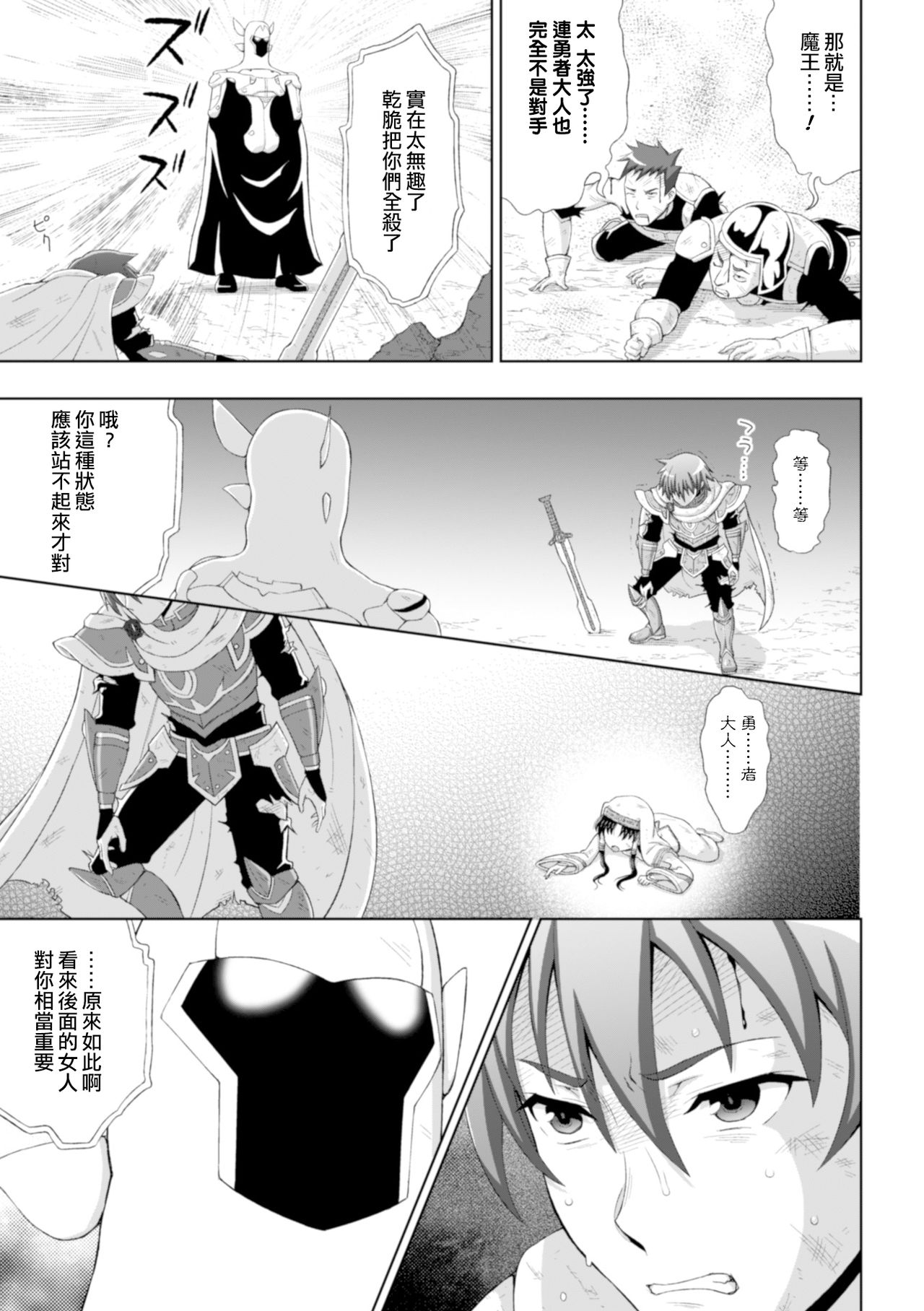 [chaccu] 聖女の献身 第一話 聖女の願い (正義のヒロイン姦獄ファイル Vol.8) [中国翻訳] [DL版]