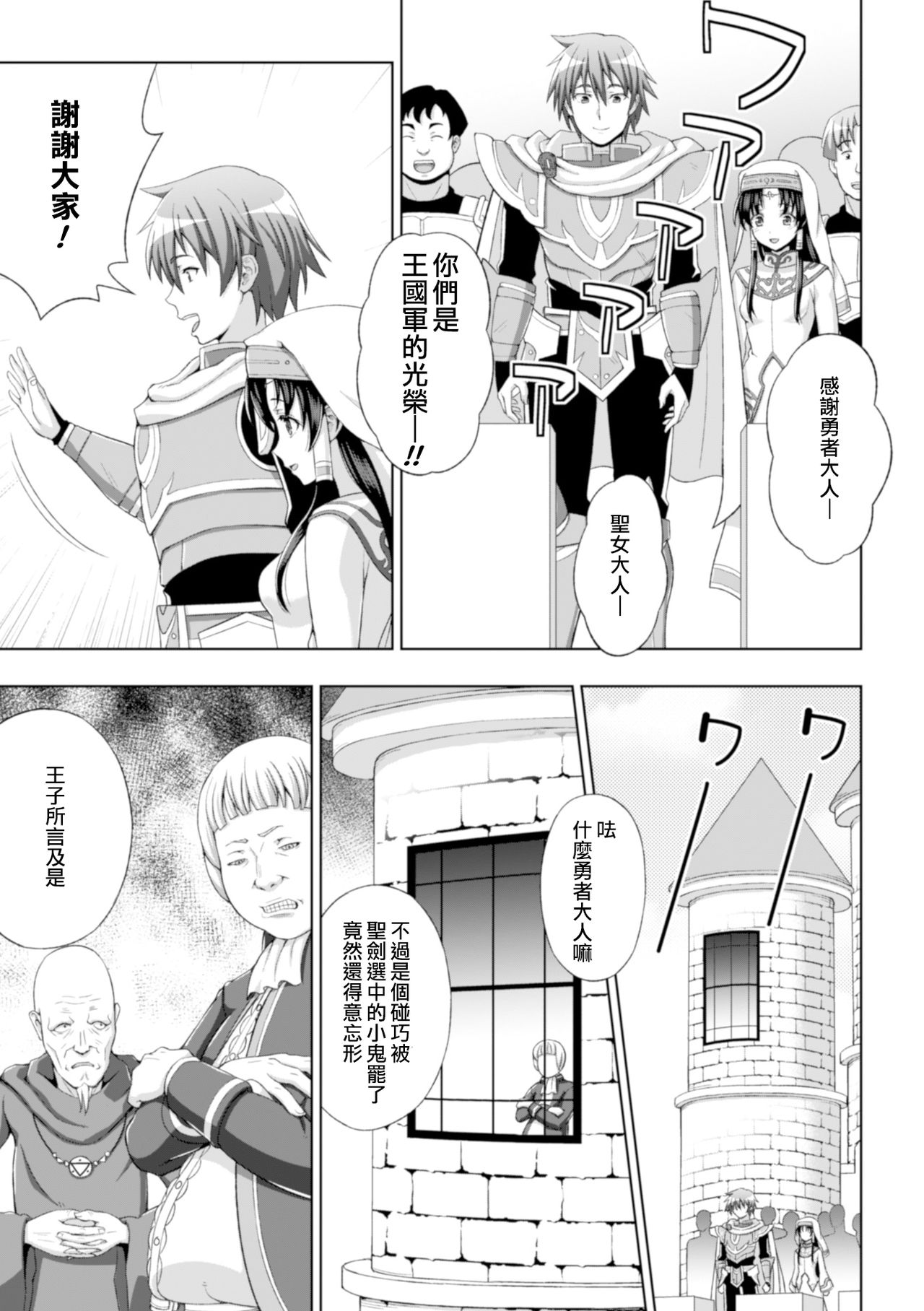 [chaccu] 聖女の献身 第一話 聖女の願い (正義のヒロイン姦獄ファイル Vol.8) [中国翻訳] [DL版]