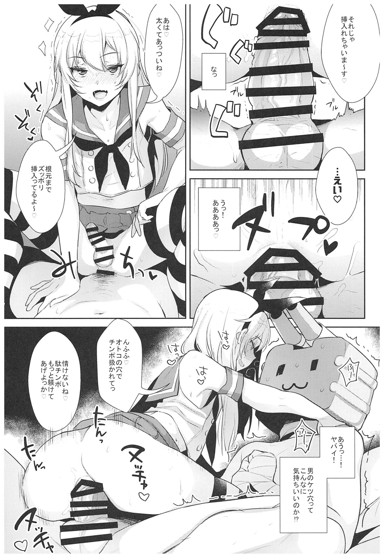 (C93) [稲荷屋 (稲荷)] 配信!島風くんの部屋総集編 (艦隊これくしょん -艦これ-)