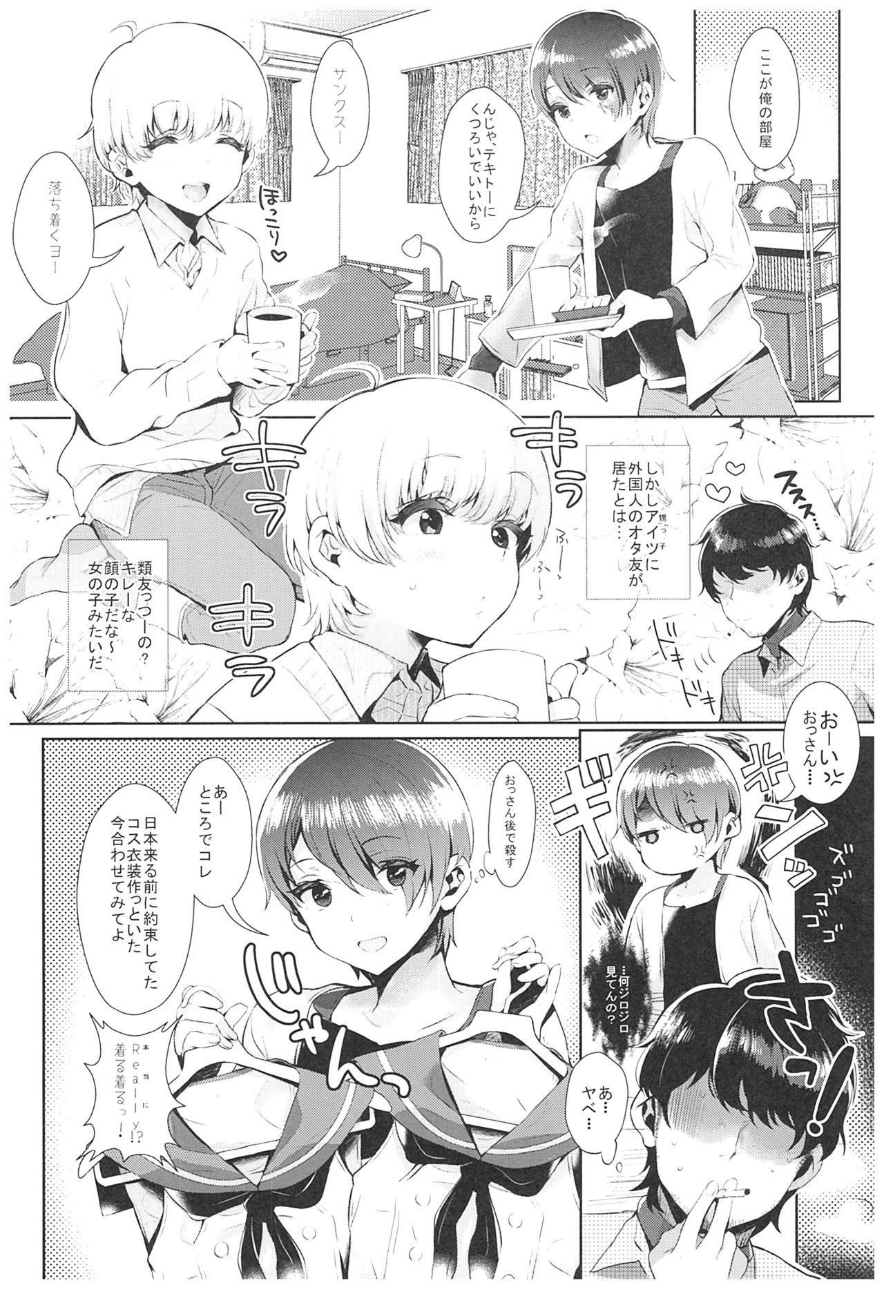 (C93) [稲荷屋 (稲荷)] 配信!島風くんの部屋総集編 (艦隊これくしょん -艦これ-)