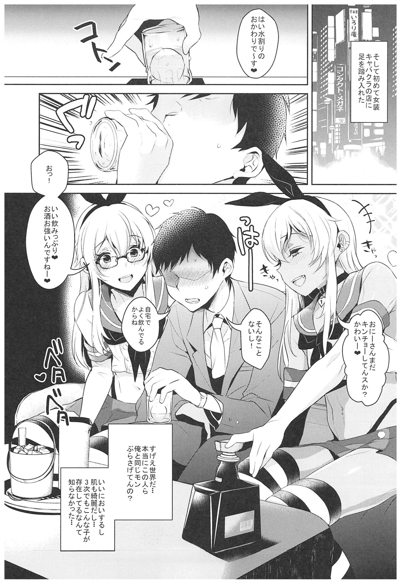 (C93) [稲荷屋 (稲荷)] 配信!島風くんの部屋総集編 (艦隊これくしょん -艦これ-)