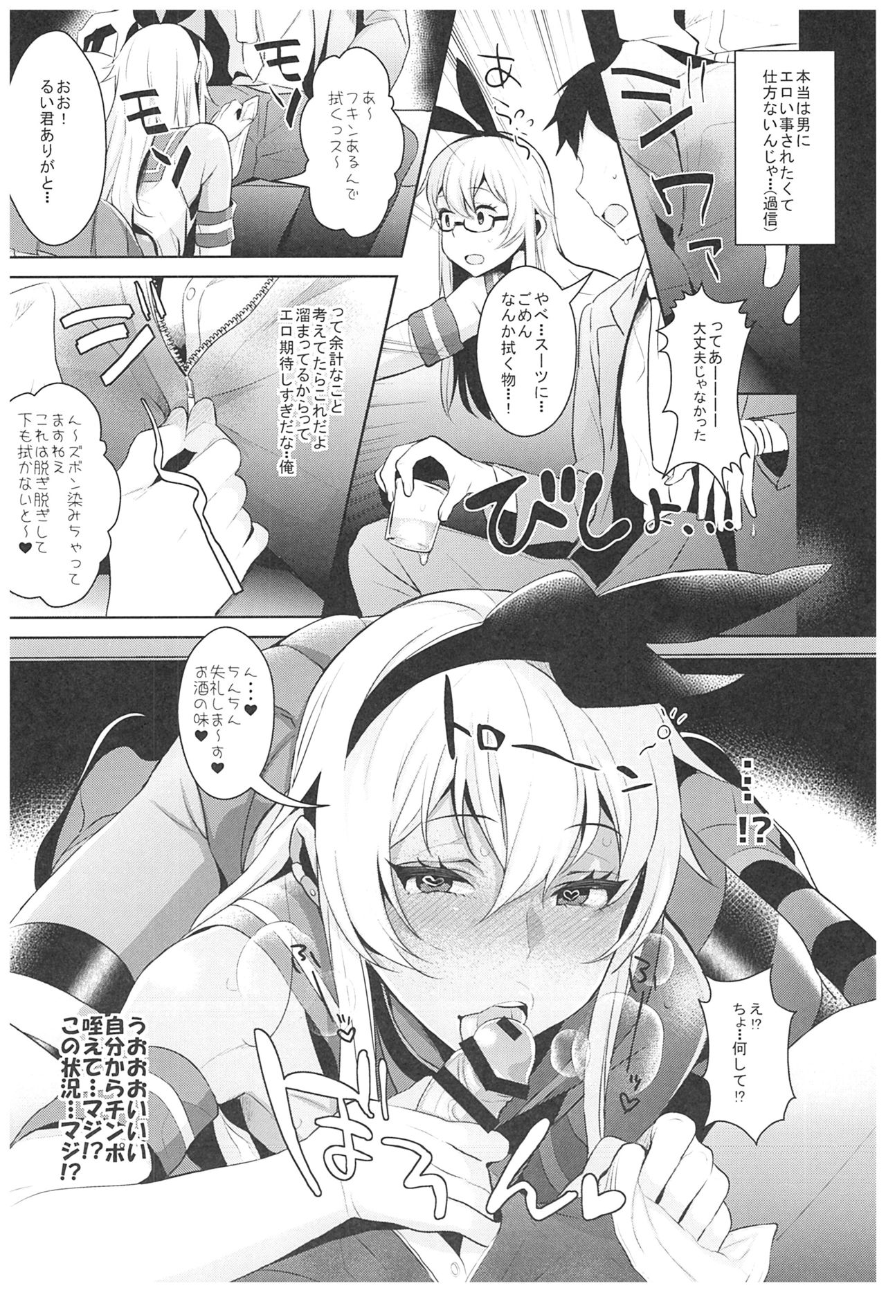 (C93) [稲荷屋 (稲荷)] 配信!島風くんの部屋総集編 (艦隊これくしょん -艦これ-)