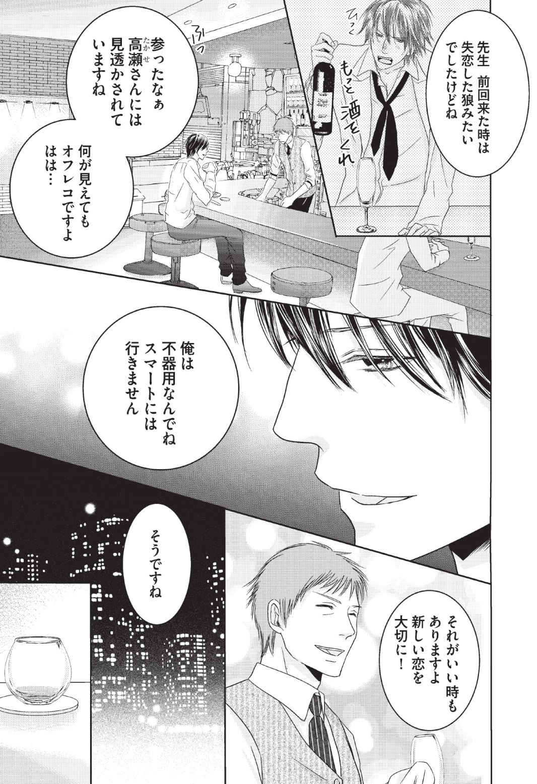 [長谷河樹衣] メディカル・サディスト
