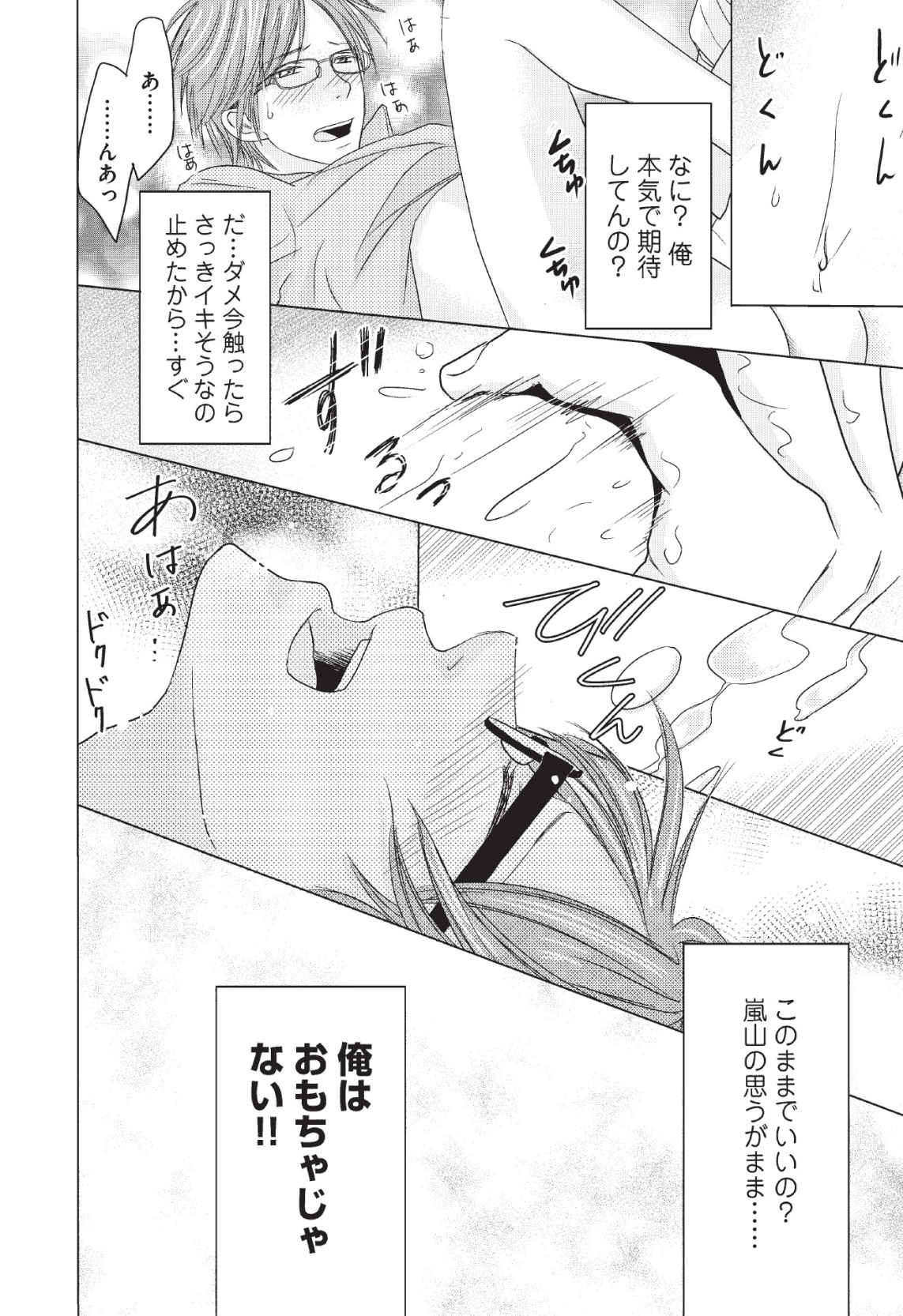 [長谷河樹衣] メディカル・サディスト