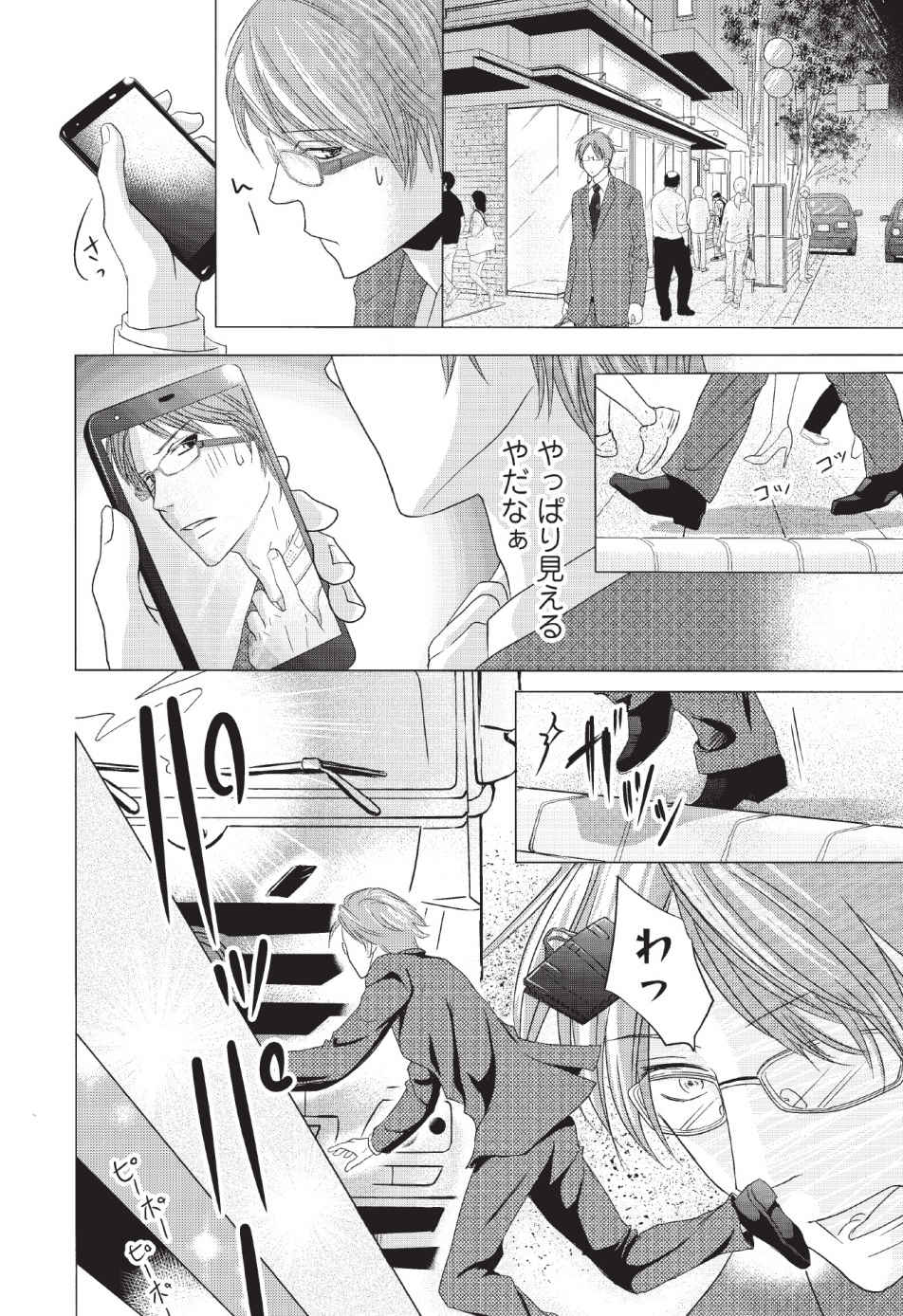 [長谷河樹衣] メディカル・サディスト