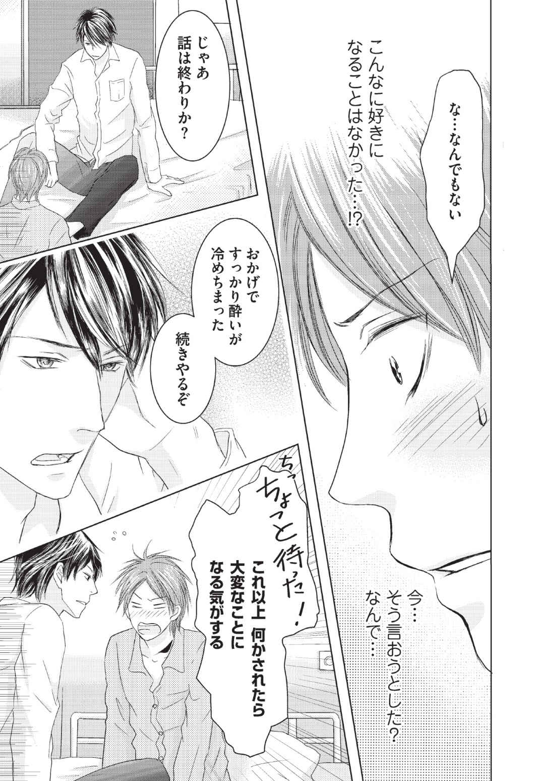 [長谷河樹衣] メディカル・サディスト
