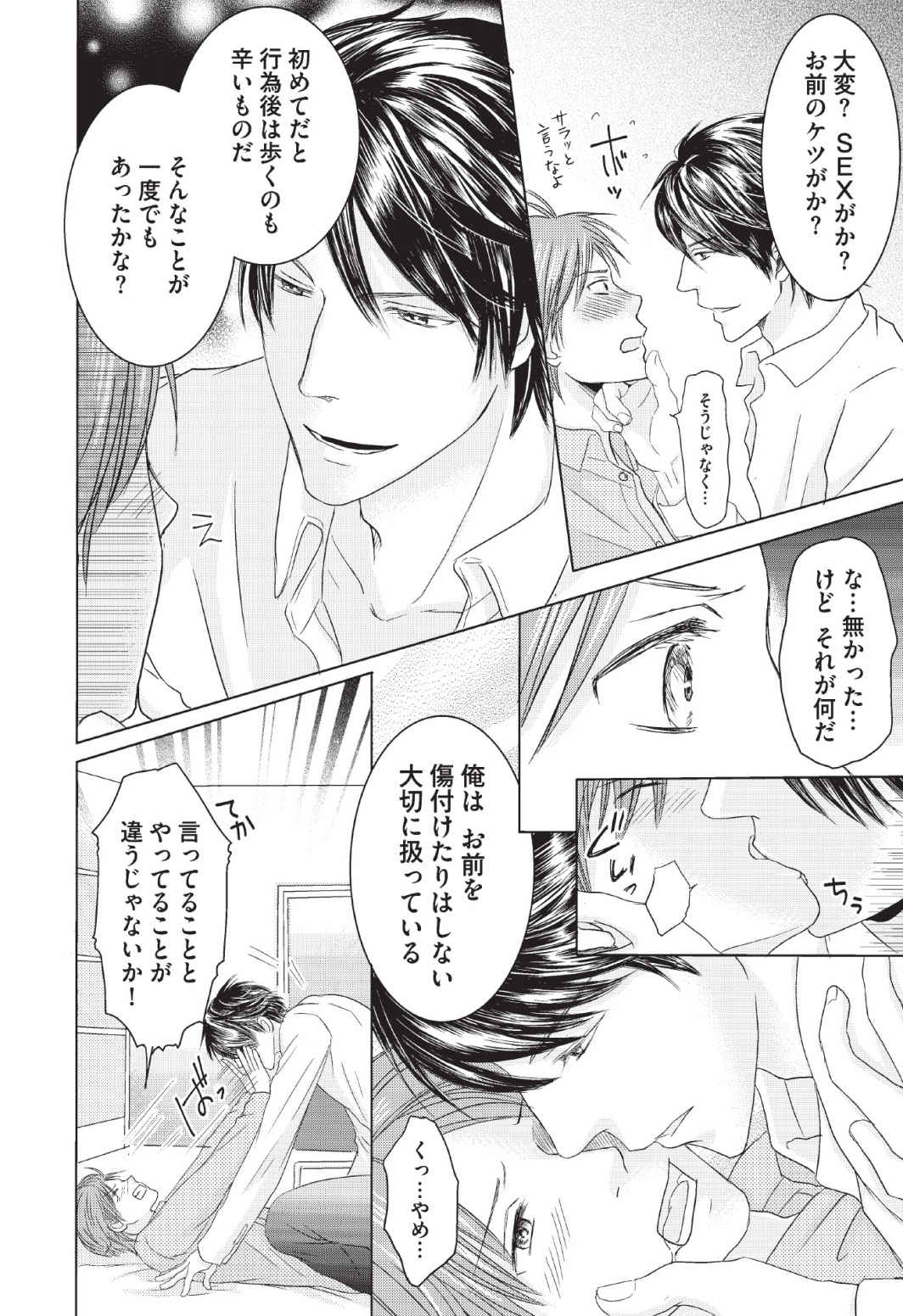 [長谷河樹衣] メディカル・サディスト